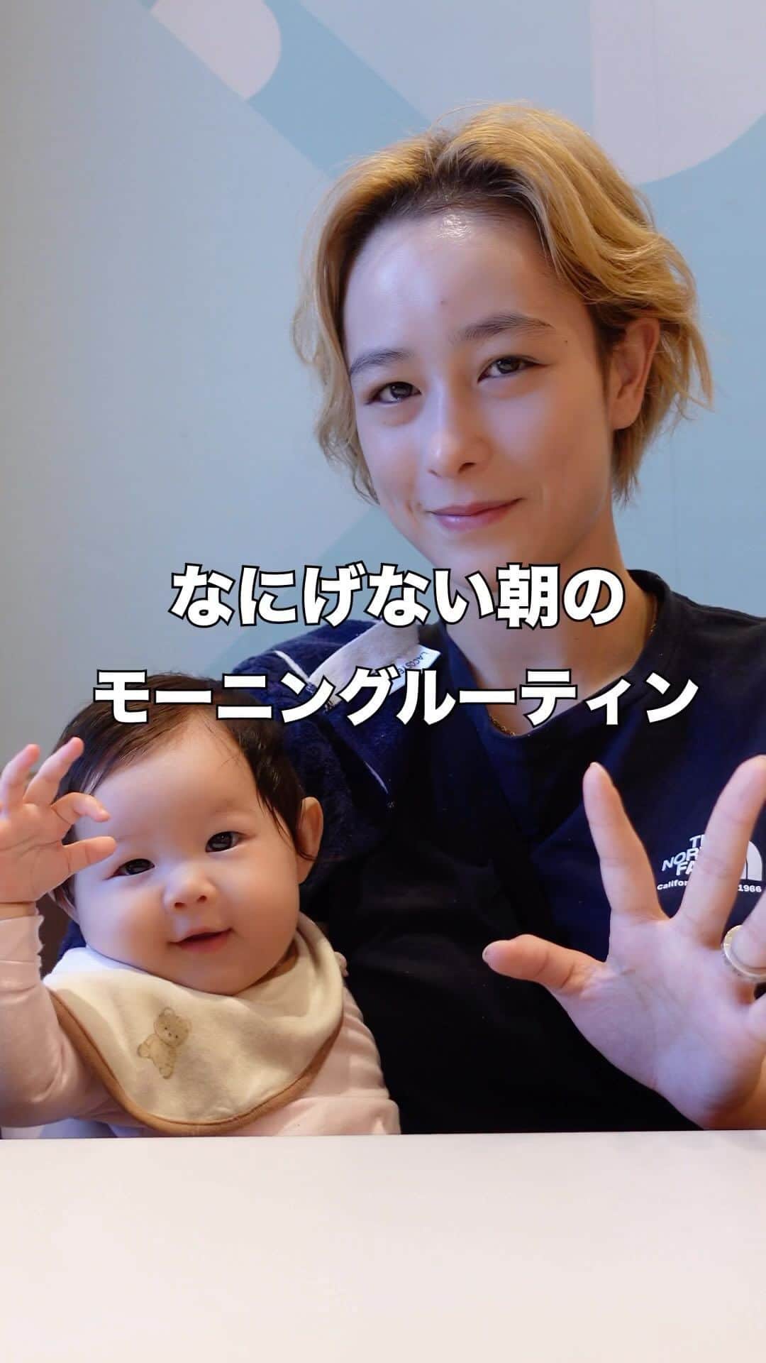 川辺辰郎のインスタグラム：「35歳家族3人暮らし 何気ない普通の朝のモーニングルーティン  #子育て #育児 #子育て日記」