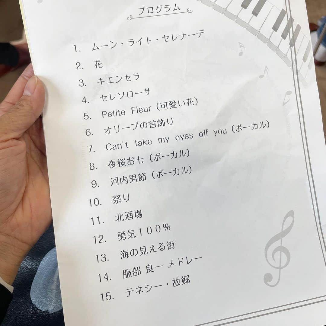 生島早織のインスタグラム：「久々の〜🎵  音楽会🎷🎺🪇📯  コンサート🎵⁉️  詳細を確認せずに行ったら・・・  奏者と観客の平均年齢が70オーバー✨  勿論曲も〜🎵  間違いなく、私1番若かった🤣  でも、曲は全て聞いた事のある曲で、しっかり楽しめました🎵😊  子供達も一緒に来る予定だったけど、別の用事が入り大人だけで❣️ 正解だったかな😁  アンコール🎵が・・・  最後の曲終わる前に声が上がったり、手拍子がバラバラだったり🤣  別の楽しみも沢山ありました。  メンバーの中で最高齢は93歳❣️ レジェンドトランペッター🎺  過去に美空ひばりさんなどの大物歌手とも共演したそうです✨  自宅に戻って〜  ピアノ弾きたくなった私でした😅  #音楽鑑賞 #昭和曲 #音楽会 #コンサート #近所のお爺ちゃん達 #ほのぼのコンサート」