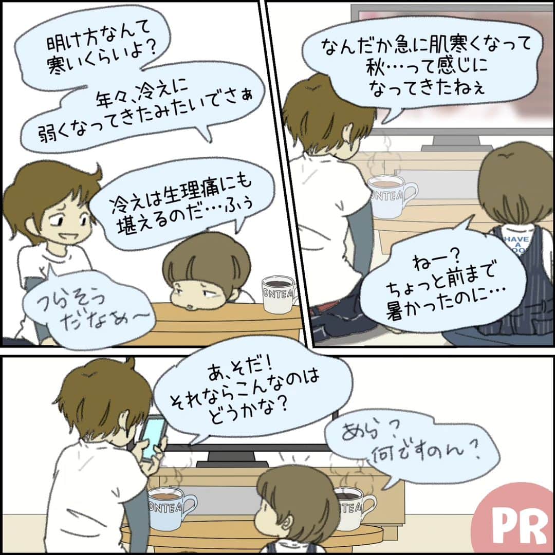末丸アキさんのインスタグラム写真 - (末丸アキInstagram)「#PR 【ふわりぃスリム】 グラマラスパッツから新作が登場！ ハイライトから購入できます。  この冬のグラマラは『もこもこ』♪「温活×着圧」でお腹からかかとまで温かケア！  4色から選べるのも嬉しいね！  万年冷え性の私は『ふわりぃスリム』でこの冬を心地よく過ごします。  ★新発売キャンペーン♪ ＼10/16 17:00～10/19 22:00まで／ 3枚セット300円off 4枚セット1000円off ｸｰﾎﾟﾝｺｰﾄﾞ 【FWPH300】【FWPH1000】  #ふわりぃスリム」10月16日 17時16分 - suemaru_aki