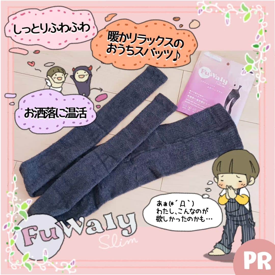 末丸アキさんのインスタグラム写真 - (末丸アキInstagram)「#PR 【ふわりぃスリム】 グラマラスパッツから新作が登場！ ハイライトから購入できます。  この冬のグラマラは『もこもこ』♪「温活×着圧」でお腹からかかとまで温かケア！  4色から選べるのも嬉しいね！  万年冷え性の私は『ふわりぃスリム』でこの冬を心地よく過ごします。  ★新発売キャンペーン♪ ＼10/16 17:00～10/19 22:00まで／ 3枚セット300円off 4枚セット1000円off ｸｰﾎﾟﾝｺｰﾄﾞ 【FWPH300】【FWPH1000】  #ふわりぃスリム」10月16日 17時16分 - suemaru_aki