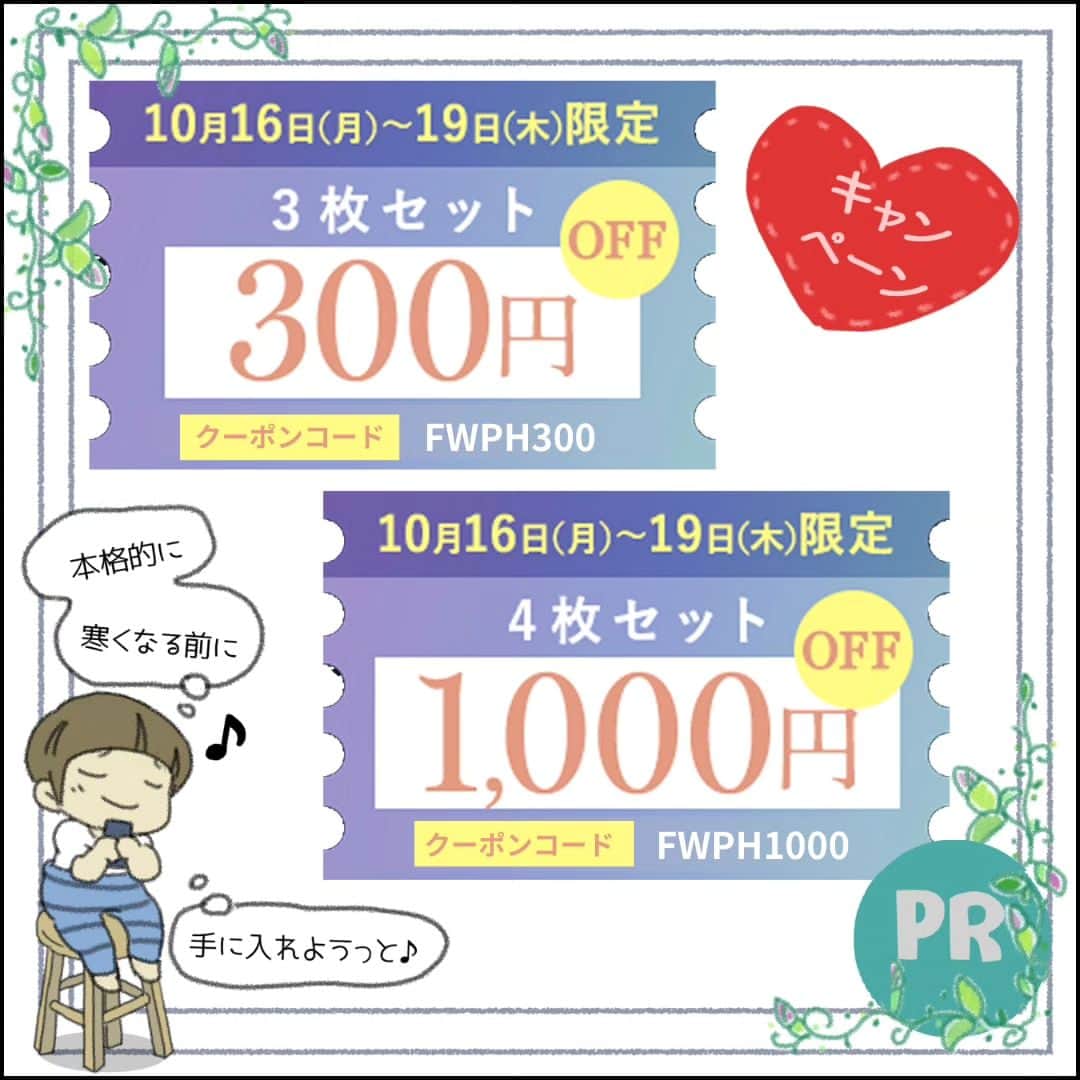 末丸アキさんのインスタグラム写真 - (末丸アキInstagram)「#PR 【ふわりぃスリム】 グラマラスパッツから新作が登場！ ハイライトから購入できます。  この冬のグラマラは『もこもこ』♪「温活×着圧」でお腹からかかとまで温かケア！  4色から選べるのも嬉しいね！  万年冷え性の私は『ふわりぃスリム』でこの冬を心地よく過ごします。  ★新発売キャンペーン♪ ＼10/16 17:00～10/19 22:00まで／ 3枚セット300円off 4枚セット1000円off ｸｰﾎﾟﾝｺｰﾄﾞ 【FWPH300】【FWPH1000】  #ふわりぃスリム」10月16日 17時16分 - suemaru_aki