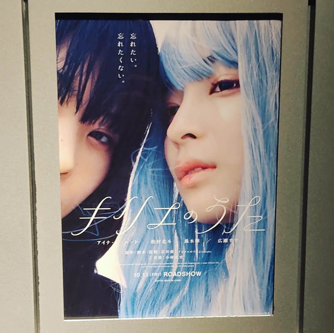 のインスタグラム：「観てきた  #キリエのうた  #岩井俊二」