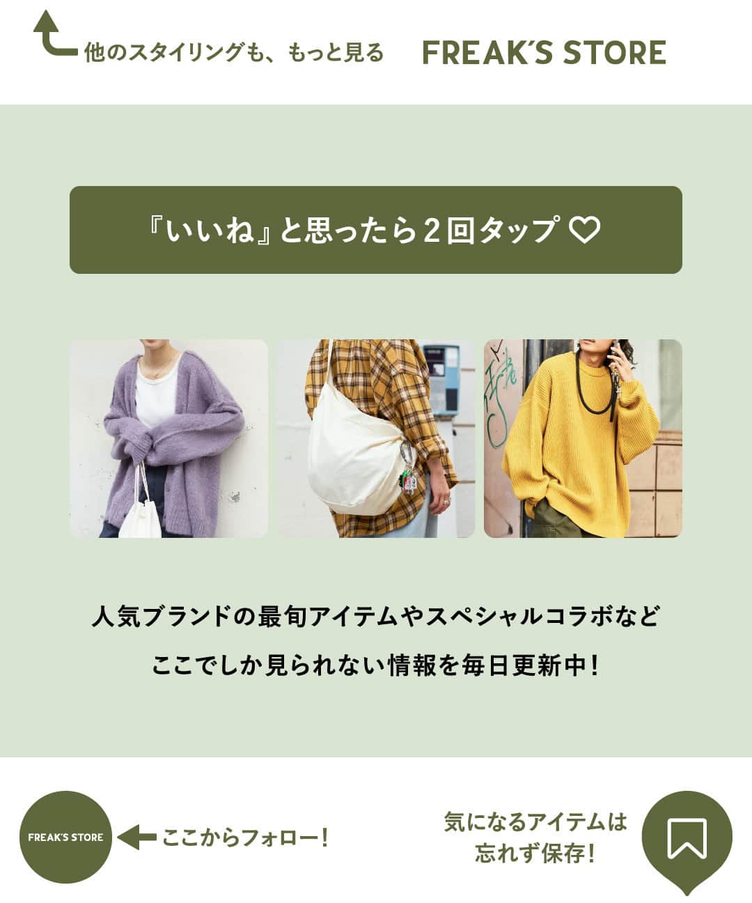 フリークスストアさんのインスタグラム写真 - (フリークスストアInstagram)「-人気のリバーシブルブルゾンが今年も登場-  張りのあるナイロン生地とマイクロフリースのリバーシブルデザイン。 スタイルを選ばない程よいサイズ感で、ストリートコーデやキレイめコーデにもハマる万能アウターです◎  FREAK'S STORE 限定展開 ナイロン フリース リバーシブルブルゾン 問い合わせ番号:1251248900669 価格:¥8,998(tax in) カラー:ブラック/ベージュ/キャメル/オリーブ/ネイビー/その他 サイズ:S/M/L/XL  ▶︎画像をタップして商品情報をチェック！  ≪開催中のキャンペーン≫ 毎週月曜日は送料無料🚛 ポイント5倍キャンペーンでお得にお買い物🛍 ▶詳細はTOPページ( @freaksstore_official )のURLからNewsをご覧ください。  #freaksstore #フリークスストア #freaksstore23fw #freaksstoreofficial#freaksstore_men」10月16日 16時01分 - freaksstore_official