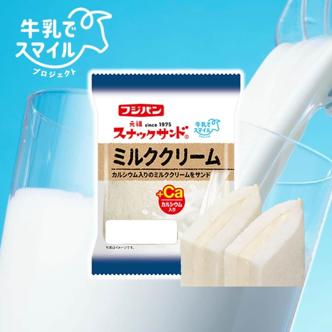 フジパン本仕込【公式】さんのインスタグラム写真 - (フジパン本仕込【公式】Instagram)「新商品🐄  今回は牛乳でスマイルプロジェクト参加商品2品を紹介✨  🥛#ふんわり牛乳パン はボリューム感のあるほんのりミルク風味のパンです。 ちぎって食べやすい形にいたしました！  🥛#スナックサンドミルククリーム は、カルシウム入りの優しい甘さのミルククリームをサンドしたスナックサンドです。  牛乳がメインのパンをぜひお試しください🐄  #牛乳でスマイルプロジェクト →　 https://www.maff.go.jp/j/chikusan/gyunyu/lin/gyunyu_smile.html   #フジパン #牛乳でスマイルプロジェクト #牛乳パン #スナックサンド #ふんわり牛乳パン #スナックサンドミルククリーム #サンドイッチ #菓子パン大好き」10月16日 16時24分 - honjikomi_fujipan