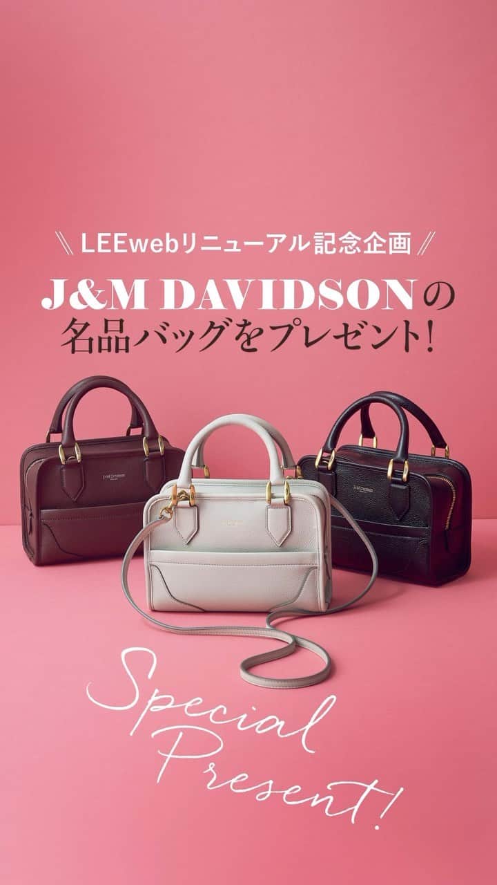 のインスタグラム：「🎁LEEwebリニューアル記念プレゼント企画  LEEwebがライフスタイルメディアとしてもっと楽しめるようにこの秋、大リニューアル。ユーザーの皆様に、日頃の感謝の気持ちを込めまして、プレゼントを実施します。  絶大な人気を誇る「J&M デヴィッドソン」のアイコンバッグ「ミア キューブ」のミニサイズを合計で３名様にプレゼント！ ブラック、ライトグレー、2023AWシーズナルカラーのワインの３色を各１名様に抽選でプレゼントします。  LEE公式インスタグラムフォローとLEEwebからLEEメンバー登録をしてご応募ください！  ■応募方法 ①LEE公式インスタグラムアカウント（@magazinelee）をフォロー ②この投稿または、10/6の「J&M デヴィッドソン」プレゼント紹介投稿のどちらかに「いいね！」 ③LEEwebプレゼントページ（https://lee.hpplus.jp/present/）にアクセスして応募  ■応募しめきり 2023年11月6日（月）23：59まで  ■発表 ・当選者への商品の発送をもってかえさせていただきます。 ・商品の発送は12月上旬を予定しております。 ・応募者多数の場合は抽選により当選者を決定します。 ・この応募でいただいた個人情報は本企画進行以外の目的で利用することはありません。  ────────  ⚠️なりすましアカウントにご注意ください⚠️  集英社が「LEE」の名称で運営しているInstagram公式アカウントは、@magazinelee 、LEEマルシェ @leemarche のみです。  万が一、類似アカウントから不審なDMを受け取った場合は記載されたURLにはアクセスせずDM自体を削除し、被害防止のため、同アカウントのブロックをお願いいたします。  ────────  #magazinelee #LEEweb #プレゼント #プレゼント企画 #present #バッグ #bag #minibag #handbag #shoulderbag #fashion #2023AW #AW #jandmdavidson #ジェイアンドエムデヴィッドソン #MIACUBEMINI #ミアキューブミニ #インスタキャンペーン #キャンペーン情報」