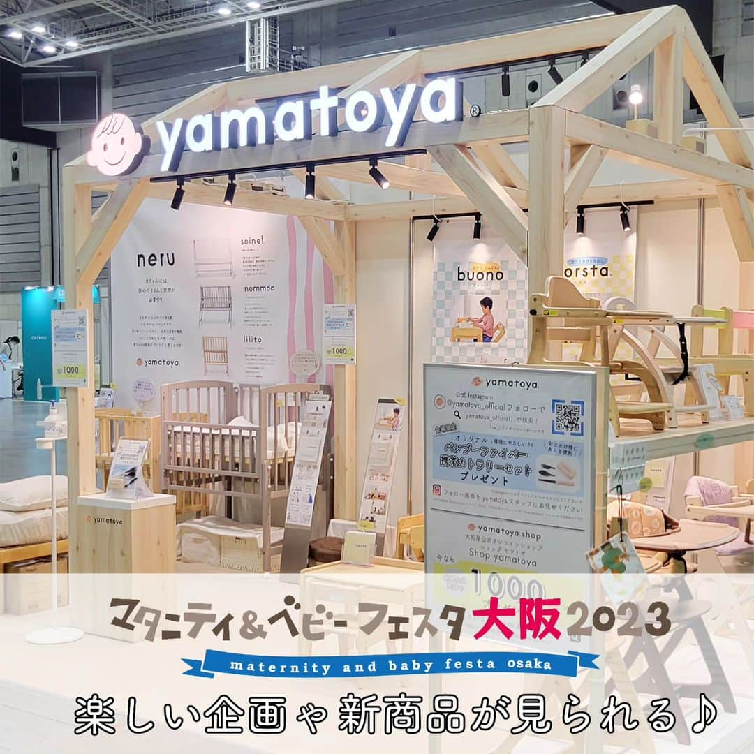 yamatoya(ベビー・キッズ家具の大和屋) のインスタグラム：「【「マタニティ＆ベビーフェスタ大阪2023」限定！楽しい企画がいっぱい♪】  2023年10月21(土)・22日(日)インテックス大阪で2日間開催される「マタニティ＆ベビーフェスタ大阪」！  自分達らしい出産や育児を見つけてもらうための妊娠・出産・子育てを応援する“日本最大級の体験型イベント”です。  yamatoyaブースでは楽しい企画をいっぱいご用意して、みなさまのご来場をお待ちしています♪  ★フォロワーさま感謝企画「携帯カトラリーセット」プレゼント♪ yamatoya公式Instagramまたは公式Facebookに「いいね！」をしていただいている方に「yamatoyaオリジナル 携帯カトラリーセット」をプレゼントします♪ イベント当日、yamatoyaブースでスタッフにフォロー画面を提示ください。  以前からフォローしていただいている方はもちろん、これからフォローしていただいてもOKです！ 事前にフォローをしていただいていると当日はスムーズです♪  ★発売したばかりの新商品が見られるのはココだけ！  ・ミニサイズよりコンパクトなベビーベッド！ 家の中、どこへでも赤ちゃんと一緒に移動できる「リリト リトルベビーベッド」！ ミニサイズのベビーベッドよりコンパクトなサイズ性を体感いただけます♪  ・10/12発売新商品！ [ノモック Ｗオープンハイタイプミニベビーベッド]！ 背の高い人でもお世話がしやすいハイタイプ。 最高76cmの床板の高さを実感いただけます♪  ・Web限定の新色「アッフルチェア ココナッツ」も展示！ 話題のアッフルチェアの新色「ココナッツ」もその場でご覧いただけます♪  ・新商品「キトコ キッズハイチェア」も座れる♪ 少し大きくなったお子さまでも、しっかり足をついて座れるハイチェア！ 足がつくと姿勢も安定します♪  当日、みなさまに会場でお会いできることを、心より楽しみにしております♪  ～～～～～～～～～～～～～～ 入場は無料です。 事前登録の上、ご来場ください。 来場登録は「マタニティ＆ベビーフェスタ大阪2023」公式HP https://maternity-babyfesta.jp/osaka/ より行えます。  [詳細] 「マタニティ＆ベビーフェスタ大阪」 日程：2023年10月21日(土)・22日(日)10:00～17:00 会場：インテックス大阪 4号館 ～～～～～～～～～～～～～～  #マタニティベビーフェスタ #マタベビ #マタベビ大阪 #インテックス大阪 #マタニティ #妊娠中期 #妊娠後期 #出産準備 #ベビー用品 #赤ちゃん #子ども #そいねーる #リリト #ノモック #すくすくチェア #アッフルチェア #キトコ #すくすくローチェア #アーチ #ブォーノ #ノスタ #子ども家具 #大和屋 #yamatoya」