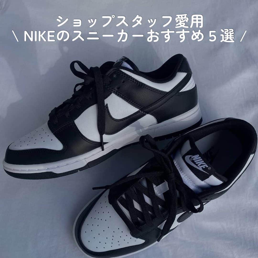 SHEL'MAGのインスタグラム：「ナイキのスニーカーオススメ5選。ショップスタッフ愛用 ━━━━━━━━━━━━━━━ ストリート系ファッションはもちろん、カジュアルにもミックスコーデにも定番になってきたスニーカー。  ショップスタッフが1人1足はもっているナイキを集めました。  スニーカーの高さや色など絶妙な違いがコーデの決め手に！  クローゼットのお洋服に合う一足をチョイスしてみて。 ━━━━━━━━━━━━━━━ #SHELTTERWEBSTORE  #SHELMAG  #ショップスタッフ  #nike」