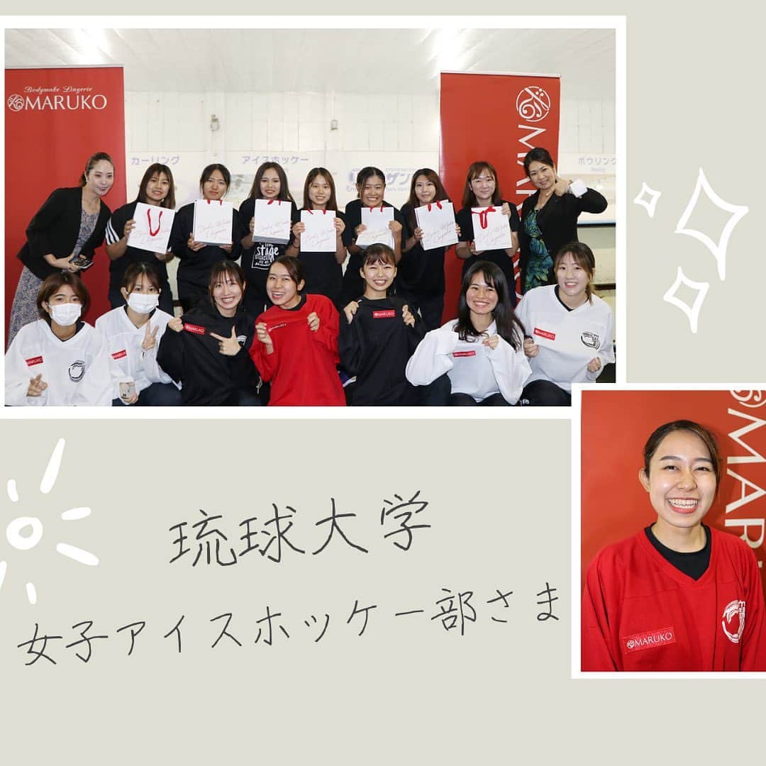 MARUKO（マルコ株式会社）のインスタグラム：「. 琉球大学女子アイスホッケー部 @ryudai.icehockey _ MARUKOのロゴが入った トレーニングシャツで ご活動いただきます🏒✨ 元気いっぱい笑顔を絶やさず 競技に向き合う皆さまに ご声援よろしくお願いいたします😊 _ #MARUKO #マルコ #ボディメイク #ボディメイクランジェリー #体型補整 #補正下着 #補整下着 #バストアップ #ヒップアップ #lady #fashion #style #styleup #CSR活動 #社会貢献 #正しい下着の選び方」