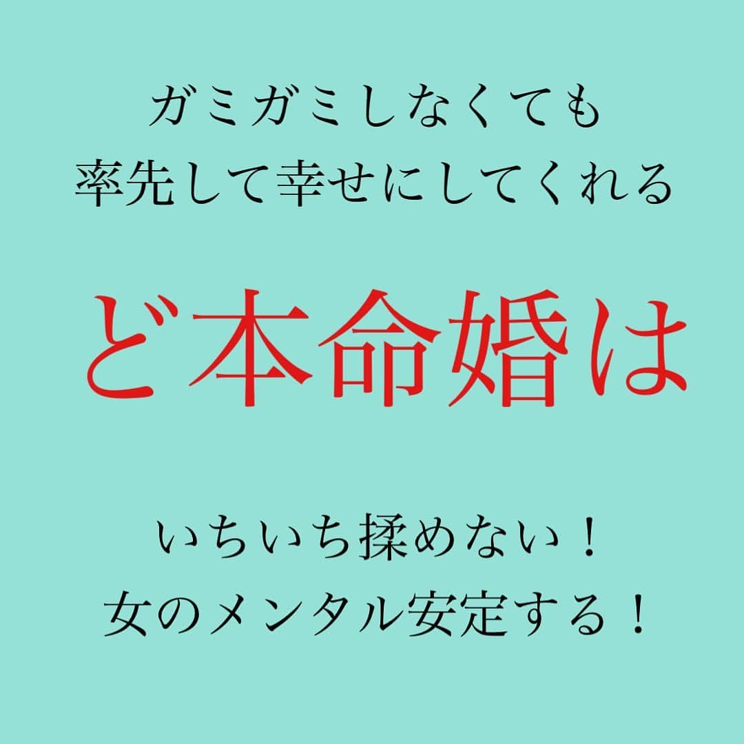 神崎メリさんのインスタグラム写真 - (神崎メリInstagram)「恋愛本書いてる人です☞ @meri_tn ⁡ ⁡ 結婚したから 大切にされるんじゃない ⁡ 男から惚れられて 結婚したから 大切にされるんや ⁡ 大切にされるとは ⁡ ☑️家事を率先 ☑️育児を率先 ☑️仕事がんばる ☑️家族大切にする ☑️妻が嫌がることしない ☑️妻を悲しませない ☑️トラブルに向き合う ☑️矢面にたって守ってくれる ☑️妻の価値観大切にする ☑️家族の幸せは俺の幸せ ☑️親の言いなりにならない ⁡ ⁡ 一般的にいわれる 夫婦の悩みが そもそも発生しません ⁡ ただ平和に 日々が過ぎていくのです ⁡ ⁡ 【お願い】 ど本命婚した方、 コメント欄に色々と 追記してくださいね🥰 ⁡ ⁡ みんな色々な人生を経て ど本命と巡りあってる ⁡ いま悲しみの中にいても 大丈夫なんだよ ⁡ ⁡ 幸せの方へ 進んでいけばいいのだから 　 ⁡ ⁡ ⚠️各コラムや更新を さかのぼれない、 ストーリー消えて探せない💦 ⁡ お困りの方、 神崎メリ公式LINEと 友達になってくださいね✨ ⁡ LINEの【公式カウント】検索で 神崎メリを検索すると 出てきますよ💡 ⁡ ⁡ 友達8万人突破🌋 ありがとうございます❤️ ⁡ ⁡ 📚❤️‍🔥📚❤️‍🔥📚❤️‍🔥📚❤️‍🔥 著書累計30万部突破🌋 恋愛の本を書いてます！ @meri_tn 📚❤️‍🔥📚❤️‍🔥📚❤️‍🔥📚❤️‍🔥 ⁡ ⁡ #神崎メリ　#メス力 #恋愛post #恋　#愛 #男性心理　#心理学 #復縁相談　#愛されたい #婚活女子　#婚活アドバイザー #ど本命妻　#愛され妻　 #夫婦円満　#既婚メス力」10月16日 16時58分 - meri_tn