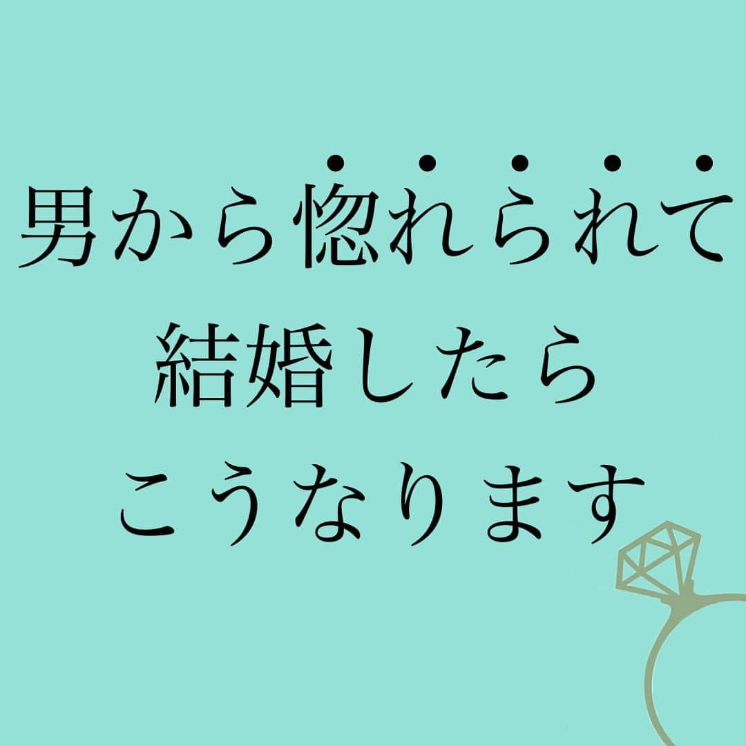 神崎メリのインスタグラム：「恋愛本書いてる人です☞ @meri_tn ⁡ ⁡ 結婚したから 大切にされるんじゃない ⁡ 男から惚れられて 結婚したから 大切にされるんや ⁡ 大切にされるとは ⁡ ☑️家事を率先 ☑️育児を率先 ☑️仕事がんばる ☑️家族大切にする ☑️妻が嫌がることしない ☑️妻を悲しませない ☑️トラブルに向き合う ☑️矢面にたって守ってくれる ☑️妻の価値観大切にする ☑️家族の幸せは俺の幸せ ☑️親の言いなりにならない ⁡ ⁡ 一般的にいわれる 夫婦の悩みが そもそも発生しません ⁡ ただ平和に 日々が過ぎていくのです ⁡ ⁡ 【お願い】 ど本命婚した方、 コメント欄に色々と 追記してくださいね🥰 ⁡ ⁡ みんな色々な人生を経て ど本命と巡りあってる ⁡ いま悲しみの中にいても 大丈夫なんだよ ⁡ ⁡ 幸せの方へ 進んでいけばいいのだから 　 ⁡ ⁡ ⚠️各コラムや更新を さかのぼれない、 ストーリー消えて探せない💦 ⁡ お困りの方、 神崎メリ公式LINEと 友達になってくださいね✨ ⁡ LINEの【公式カウント】検索で 神崎メリを検索すると 出てきますよ💡 ⁡ ⁡ 友達8万人突破🌋 ありがとうございます❤️ ⁡ ⁡ 📚❤️‍🔥📚❤️‍🔥📚❤️‍🔥📚❤️‍🔥 著書累計30万部突破🌋 恋愛の本を書いてます！ @meri_tn 📚❤️‍🔥📚❤️‍🔥📚❤️‍🔥📚❤️‍🔥 ⁡ ⁡ #神崎メリ　#メス力 #恋愛post #恋　#愛 #男性心理　#心理学 #復縁相談　#愛されたい #婚活女子　#婚活アドバイザー #ど本命妻　#愛され妻　 #夫婦円満　#既婚メス力」