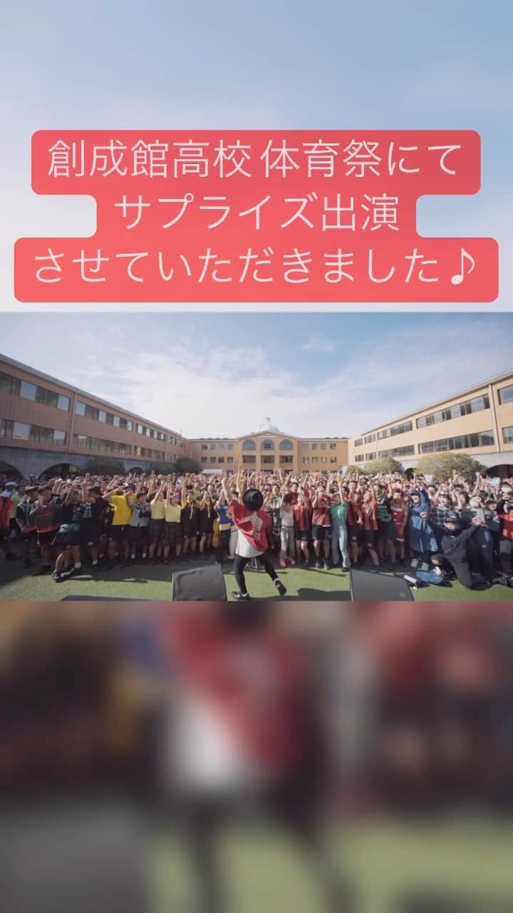 HIPPYのインスタグラム：「長崎県 創成館高校 体育祭に サプライズ出演させていただき ライブしちゃいました！もはやフェスでした！  このご縁に感謝！ この出逢いを誇ってもらえるよう精進します！ 共に上がっていこう！  #長崎県 #創成館 #体育祭 #文化祭  #サッカー部 #野球部 #バスケットボール部 #柔道部　#バレー部　#陸上部　#放送部 #軽音楽部  #中庭フェス #自発徹底」