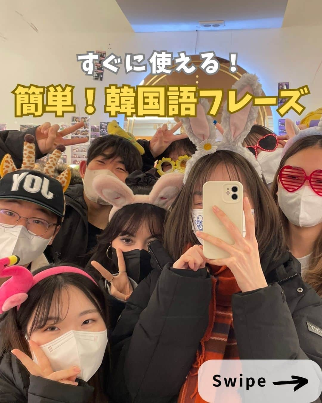 東京観光専門学校さんのインスタグラム写真 - (東京観光専門学校Instagram)「. すぐに使える！簡単！韓国語フレーズ🇰🇷♡  여러분 안녕~!❤️‍🔥  韓国語で自己紹介ができるようになりたい！ 初心者でも覚えられる簡単な韓国語を知りたい！ って思っている人はいませんか〜？？🤔💭  皆さんが今日から自己紹介で使える韓国語フレーズを紹介しちゃいます！ ぜひ覚えてみてくださいね！♡  皆さんが知っている韓国語は何ですか〜？ ぜひコメント欄で教えてくださいね！✨  #東京観光専門学校 #TOKAN #専門学校 #韓国語学科 #韓国語 #韓国語スラング #韓国語レッスン #韓国好きな人と繋がりたい #韓国情報 #韓国トレンド #韓国女子 #ハングル」10月16日 17時00分 - tokan_1967