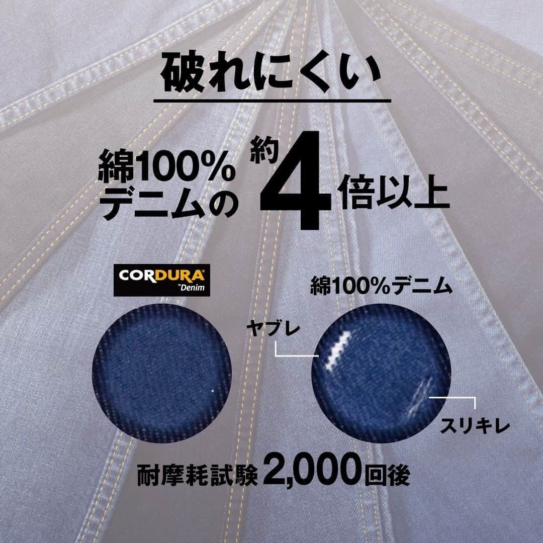 CORDURA®(コーデュラ®)日本版公式アカウントさんのインスタグラム写真 - (CORDURA®(コーデュラ®)日本版公式アカウントInstagram)「仕事のための機能服を追求する、圧倒的にスタイリッシュでクールなワークウェアブランド「BURTLE(バートル)」の王道を行くデニムワークウェア、5001/5002 シリーズ。 通常のコットンストレッチデニムと比べて約4倍の摩耗強度を誇るCORDURA® Denim を使用、見た目はオーセンティックながら機能満載、伸長率27%のクレイジーストレッチで細身でテーパードシルエットながら着心地は抜群。カラー展開も好評です。 秋を感じさせる「ウォルナッツ」色落ち感の無いマットな「ネイビー」バートルアイコンカラー「ミルスグリーン」絶妙なカラーコントロールの「アッシュグレー」 穿き込んでいくにつれ、表情となるシワ感や色落ちを自分らしく👖マイエイジングを楽しんでください🤗   【 5001 】ジャケット 【 5002 】カーゴパンツ   ▶️全5色 45 インディゴ 69 ウォルナッツ 3 ネイビー 14 ミルスグリーン 60 アッシュグレー   ▶️ユニセックスサイズ 5001 ／S-4L 5002 ／SS-6L ・ こちらの素敵なお写真は @burtle2011 さんのお写真です。 ・ CORDURA® （コーデュラ® ）日本版公式アカウントです。CORDURA® は、耐久性に優れた素材として50年以上の実績のあるインビスタ社のファブリックブランドです。 ・ このアカウントでは、みなさんのCORDURA® を使用したプロダクトの自慢の1枚をご紹介しております。当アカウントをフォロー後、「#コーデュラジャパン」のハッシュタグをつけて投稿していただくとリポストさせていただくこともあります。みなさんの素敵な投稿をお待ちしております。 ・ #コーデュラ #cordura #コーデュラナイロン #코듀라 #タフ #耐久性 #素材 #機能服 #burtle #バートル #ジャケット #カーゴパンツ #ワークウェア #デニム #デニムワークウェア #作業着 #職人」10月16日 17時01分 - cordurabrandjp