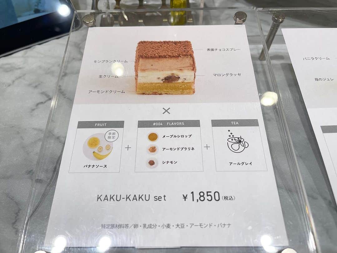 小川りかこさんのインスタグラム写真 - (小川りかこInstagram)「以前から気になっていた東京駅のグランスタにある @amamikaori_lab へ🍰  ◎ベースのケーキ ◎フルーツソース ◎３種のフレーバー ◎紅茶のティーパック  から、それぞれ好きなものを選ぶと言う、新しい体験が出来るスイーツショップ😋  私はマロンケーキ、オレンジソース、#004のフレーバー、もも&金木犀のお茶に🫖  とってもバランスが取れていて、自宅で至福の時間🥹  トッピングをする事で、スイーツなのに味変できて、香りや食感の掛け合わせを楽しめる〜！しかも美味しかった♡  お土産にも喜ばれそうだし、他の焼き菓子も美味しそうだった〜🤤  #あまみカオリ研究所 #東京駅スイーツ#マリアージュスイーツ #東京スイーツ#pr#グランスタ東京#東京駅#ケーキ#3時のおやつ#手土産#おみやげ #ご褒美スイーツ#オリジナルスイーツ#おうちカフェ#あまいもの#甘いもの#甘いもの大好き#最新スイーツ#東京手土産 #東京土産#cake#cakes#sweet#sweets」10月16日 17時03分 - rikakoogawa