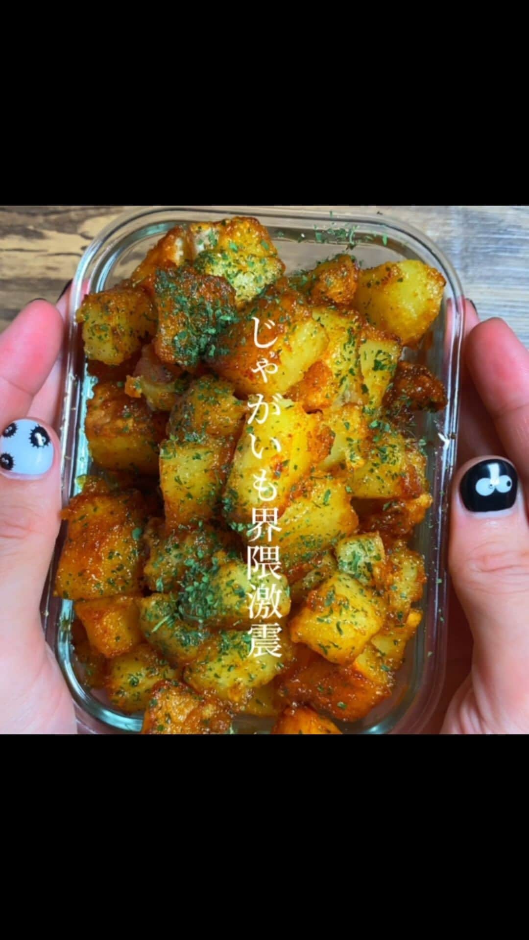 経塚翼のインスタグラム：「すいません。今日はちょっと半身浴しながらナレーション入れたので聞こえづらい部分があるかもしれないです🙇‍♂️  以前からぼくの動画でもよく登場してる「 @gajamarukun 」のじゃがいもを使ってえぐ美味いじゃがいもレシピ作ったのじゃがぁ🤪✨  今まで作ったポテトレシピで1番旨いと思います。  【作り方】 じゃが芋 : 約4個（大きいのなら3個でOK） 片栗粉 : じゃがいも全体にまぶす 醤油・砂糖 : 各大さじ2 マヨネーズ : 大さじ1 カレー粉 : 小さじ1 パセリ : お好みで オリーブオイル : 大さじ3  【作り方】 ①じゃがいもの皮を剥ぎ、コロコロ切りにし、全体に片栗粉をまぶす。 ②醤油・砂糖 : 各大さじ2、マヨネーズ : 大さじ1、カレー粉 : 小さじ1を混ぜ合わせる。 ③ ①をオリーブオイルで全面焼き色つくまで焼き、②を入れ混ぜ炒めたら。パセリをかけて完成。  保存期間 : 冷蔵庫で約5日  --------------------  #節約レシピ #お弁当 #おつまみレシピ」