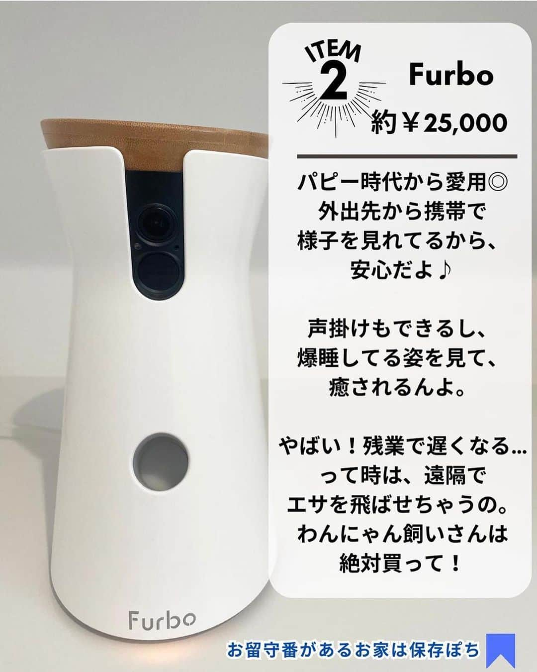 4yuuu!さんのインスタグラム写真 - (4yuuu!Instagram)「「買ってよかった🗣️」と思える☝️ わんちゃん🐶グッズ❣️  今回は、 @kon__home_ さんの投稿をお借りしてご紹介します♪ ＝＝＝＝＝＝＝＝＝＝＝＝＝＝＝＝＝＝＝＝＝＝＝＝＝ 今日は、地味にリクエストの多かった、 我が家のキツネグッズをまとめたよ🦊🫶🏻 ⁡ ⁡ 特にキツネはペットベッドがお気に入りみたいで、 お留守番以外のフリーの時でも ここで爆睡してることも多いよ😴 ⁡ ⁡ 給水器は、今まで２種類使ってきたけど、 これに変えてから飲みやすいみたいで、 がぶ飲みしまくってる。笑 特にペットボトルから直接飲むタイプの使ってる人は 変えてあげると喜ぶと思うよ🐕✨ ⁡ ⁡ わたしのフォロワーさんは、 わんこ飼い(かつ、同じ親ばか😉)や、 これからわんちゃん飼いたい人が多い気がする🤍 ⁡ ⁡ 良ければ、おすすめのおやつやおもちゃ (長持ちするやつ。笑)を 教えてもらえると嬉しい〜🐕🐩🦮🐕‍🦺💗💗 ⁡ ⁡ 紹介商品は、#楽天roomに載せています 🤞🏻 コレクションからチェックしてみてね🦊 ⁡＝＝＝＝＝＝＝＝＝＝＝＝＝＝＝＝＝＝＝＝＝＝＝＝＝ #家づくり #マイホームアカウント #29坪 #30坪の家 #後悔しない家づくり #設計士と作る家 #コンパクトハウス #後悔しない家づくり #愛犬との暮らし#ペットスペース #犬スペース #ドッグスペース #犬と暮らす家 #犬と暮らす家づくり #わんこのいる生活 #犬の部屋 #犬との暮らし #犬との生活 #ペットベッド #ペット用ベッド #ペット用品 #furbo #ファーミネーター #ゴミ箱 #トイレトレー #給水器 #首輪 #犬のおやつ」10月16日 17時11分 - 4yuuu_com