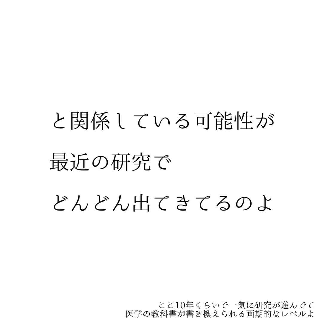 堀ママさんのインスタグラム写真 - (堀ママInstagram)「慢性的にストレスがかかってる状態って 本当に良くないの  万病のもととは 昔から言うけど 脳や精神にまで 深刻なダメージを細胞レベルで与えてるとは わかってなかったのね  実際にシナプスが消されていくから  精神の状態が悪くなったり 記憶が失われていったり 判断ができなくなったり 自分らしさまで 壊れていったりしちゃうわけ  ストレスを そのままにしちゃダメよ  嫌なことをやめることも もちろん大切だけど  今スグ かんたんに  あたしたちができる 効果絶大なストレス解消法って やっぱりお風呂なの  冷え症対策はもちろん 血流も良くなって 体調も良くなって ストレス解消効果で 脳細胞まで守られるなんて  きちんと湯船につからないなんて 人生の損失よ！ うふふ  ※入浴を不快に感じるようなら無理に入る必要はないわよ。自分が心地よいことが大切だもの  #入浴 #お風呂 #ストレス #うつ #パニック障害 #脳科学 #予防 #自然治癒力  #自分を大切にする  #大丈夫」10月16日 8時42分 - hori_mama_