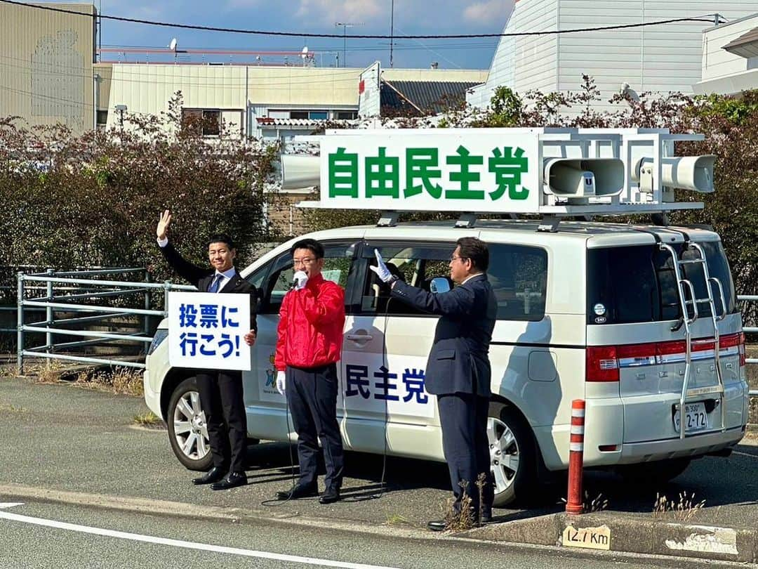 山本左近さんのインスタグラム写真 - (山本左近Instagram)「10/22 投開票日🗳️  参院補欠選挙の自民党公認候補 #西内けん 候補の応援に徳島に入りました。  徳島県連会長である 中西祐介参議院議員と塚田一郎衆議院議員、 また徳島の県議や市議の皆さんと共に、 県内にて街頭演説をさせて頂きました。  期日前投票で手軽に投票できますので、 徳島や高知の皆様、 是非投票に出かけてください！  今回、大変厳しい選挙戦で　  皆様の生活に直結する 緊急経済対策等の喫緊の課題を さらに推し進めるためにも、  皆様の貴重な一票を、 西内けん候補へ宜しくお願い致します！  #参議院補欠選挙 #選挙 #期日前投票 #投開票日 #自由民主党 #衆議院議員 #山本左近」10月16日 9時25分 - sakon_yamamoto