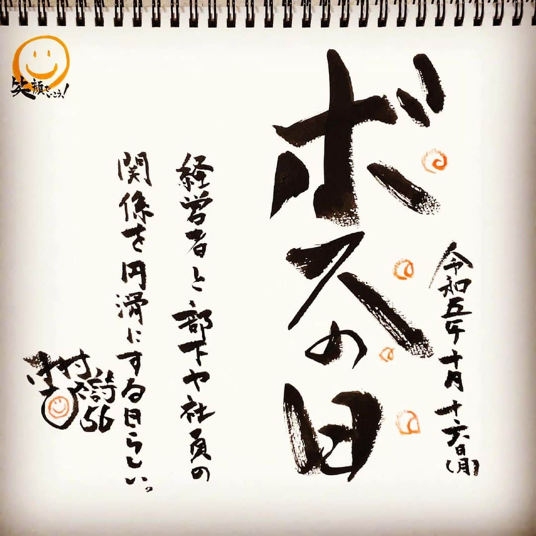 木村ひさしのインスタグラム：「で、今日は #木村ひさ詩  #ヨ詩タツ🤭」