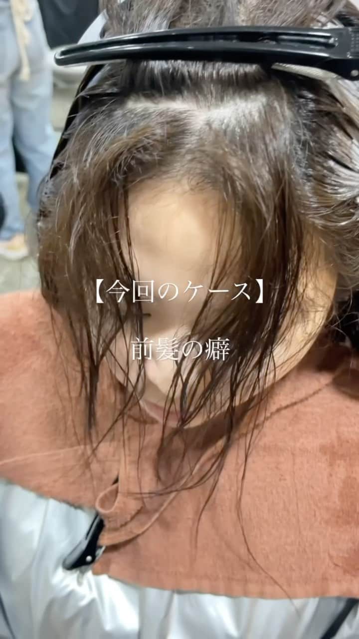 のインスタグラム：「前髪縮毛矯正💫  只今、お店の改装工事中の為 別の場所で営業しております。 10月21日までのご予約はDMで承っております😌 ご迷惑をお掛けしますがよろしくお願い致します💫  #大阪縮毛矯正 #大阪髪質改善 #髪質改善 #縮毛矯正大阪 #縮毛矯正 #酸性ストレート #大阪酸性ストレート」