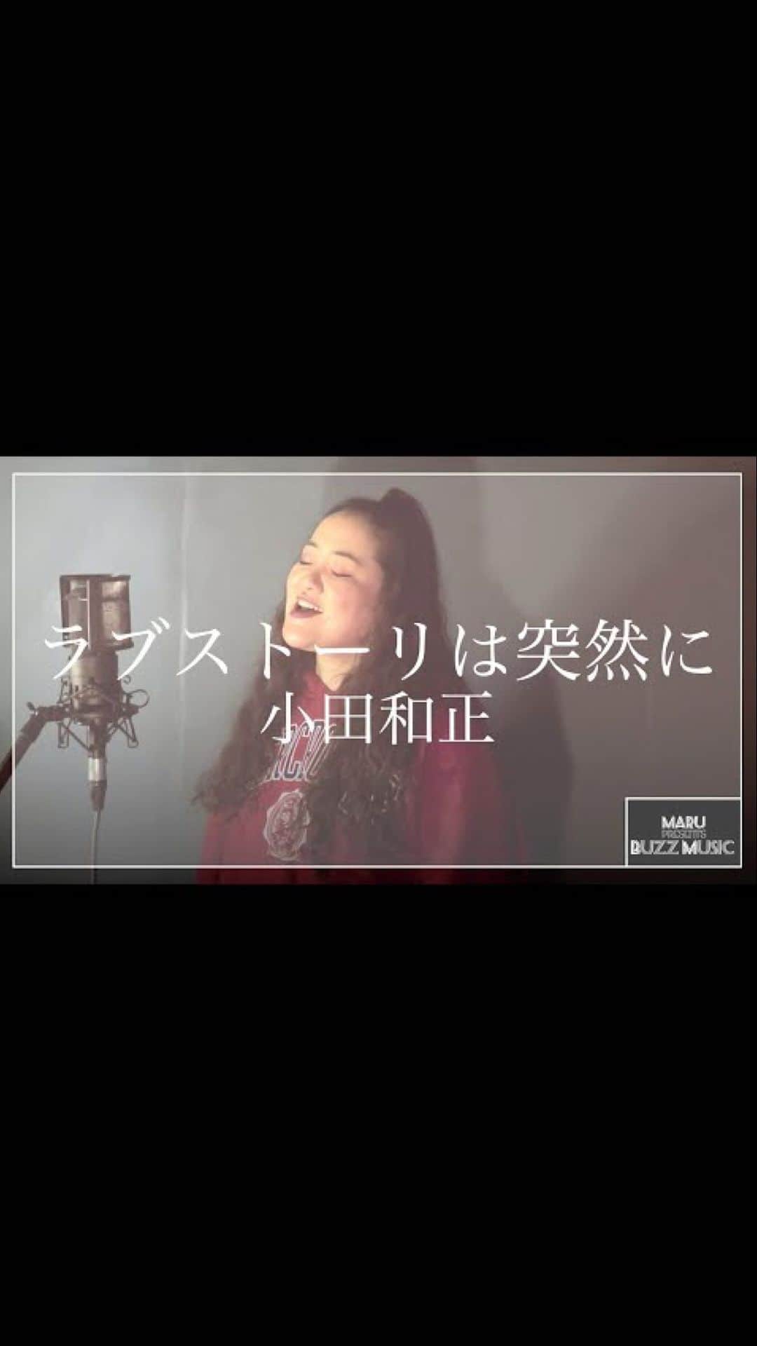 MARUのインスタグラム：「最近頑張ってる！YouTube！  今週は#小田和正 #ラブストーリーは突然に をカバーしました。しっかしいい曲。。。そしてこれまでにないくらい極小ボリュームで歌ったよ（笑）コーラスアレンジも沢山したのでぜひみんな聞いてね🙏  https://youtu.be/672F5qjKUGE?si=Plm7CWdtOZ1b_KZQ  YouTubeで MARU/BUZZ MUSIC で検索してね！ いいねと登録もよろしくお願いします🥺  今日から大阪！ 福原みほちゃんのツアー（私は）ファイナル！  ではみなさん、See you soon🔥  #marubuzzmusic #coveryoutube」