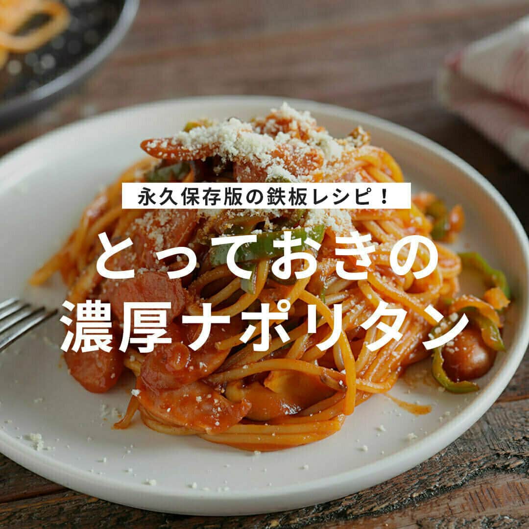 おうちごはん編集部のインスタグラム
