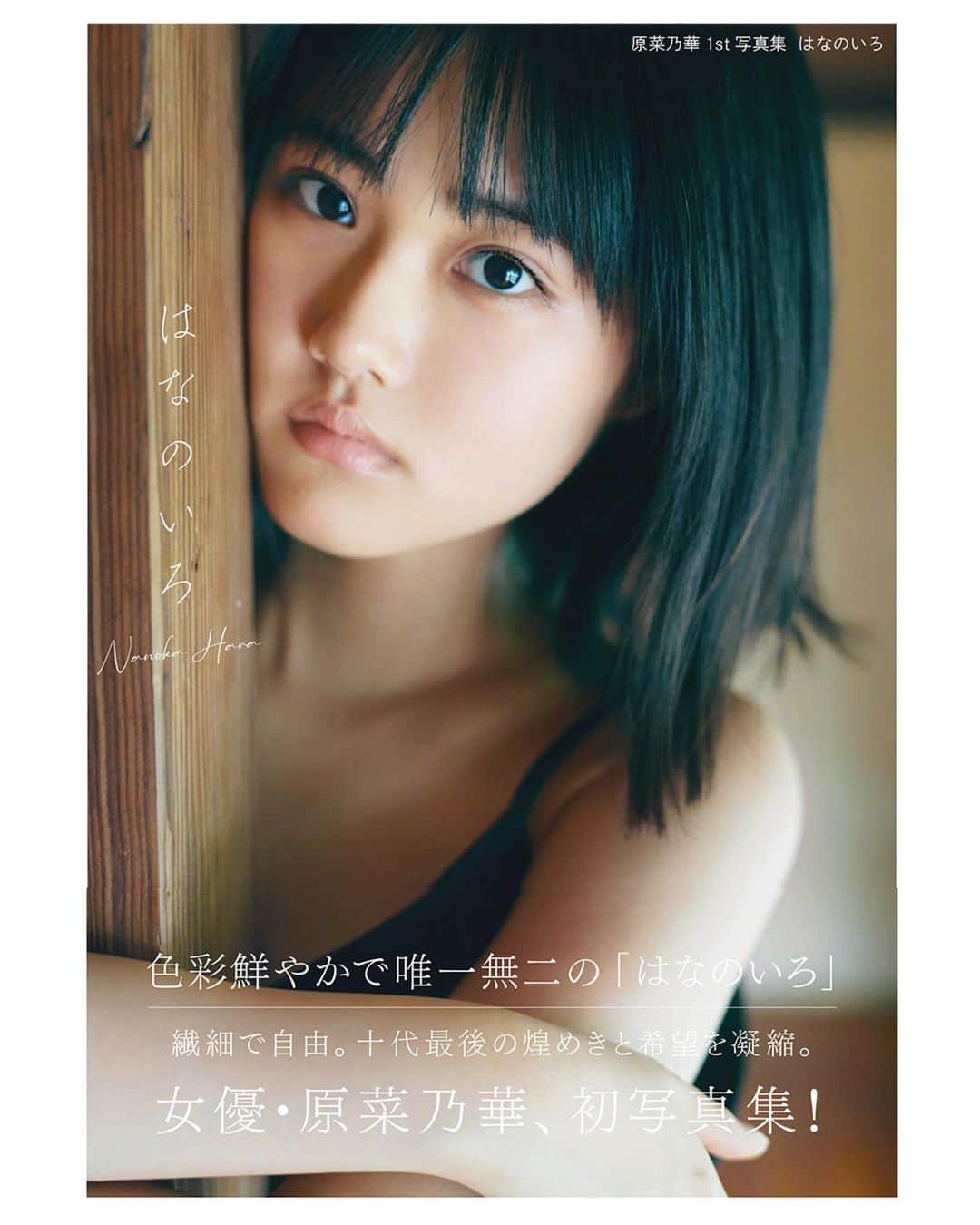 上白石萌歌　ぶっかけ 原菜乃華さんのインスタグラム動画 - (原菜乃華Instagram)「丸亀シェイクうどんの新作、 #こくうま玉子のカルボナーラうどん  と、#青じそ香るたらポテぶっかけうどん が、本日より発売です。新CMもスタート！ぜひぜひー︎☺︎ #丸亀シェイクうどん #pr」10月17日  7時04分 ...