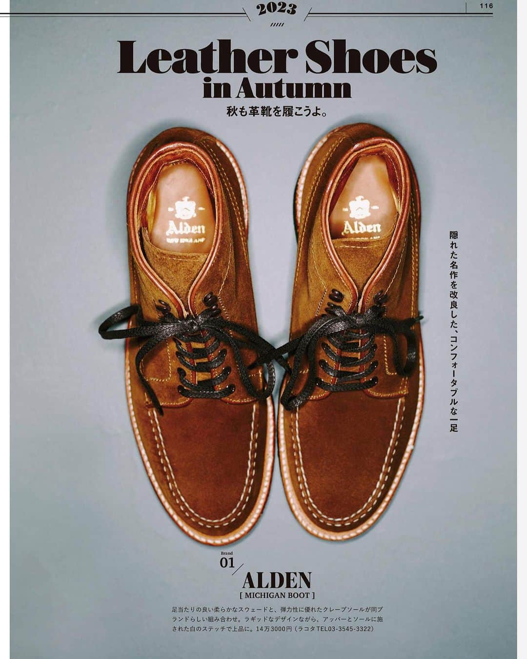 ラコタハウスさんのインスタグラム写真 - (ラコタハウスInstagram)「2nd 23年12月号掲載  @2nd_magazine #2ndmagazine #alden #aldenshoes  #thelakotahouse #オールデン #ラコタハウス」10月16日 11時17分 - thelakotahouse