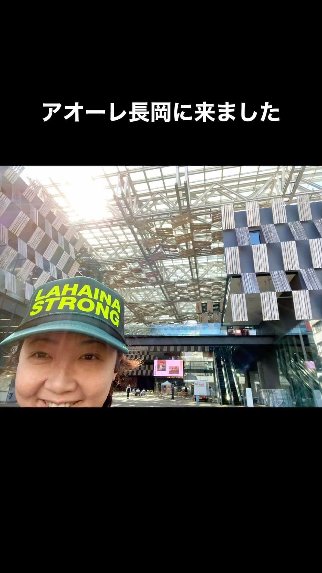 のインスタグラム：「アオーレ長岡にやってきた。 2012年に隈研吾さんと長岡市役所の皆さんと 長岡市民の皆さんと出逢えたから 今こうして帰って来れる」