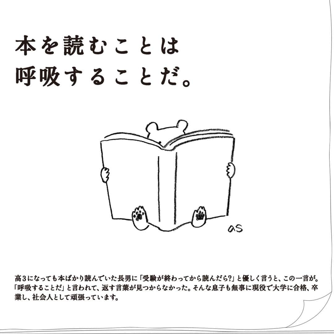 高橋書店のインスタグラム：「. 私も本が好きなんです。 本を読んで得たいろいろな知識、登場人物と一緒に喜んだり怒ったり、 たぶん私の人生には起こらないようなことも、本に教えてもらった気がします。  なんて言うとかっこいいですが、単におもしろいから読んでいるだけで、 読んだそばから内容は忘れるし（何回も同じ本を買ってしまったり）、 全然読み進められなくて途中でやめてしまった本も多数。  でも、本の楽しみ方は人それぞれ。 自分の中に印象深く残る本もあれば、 「あー！おもしろかったー！」と思ってすぐ忘れてしまう本も、 どれも私にとって大切な一冊です。  さて、週末は #読書の秋 でのんびり過ごそうかな。 今週もがんばりましょう。  #日めくりも高橋 #手帳大賞 #高橋書店 #手帳は高橋 #手帳好き #名言 #格言 #コンテスト　 #名言格言日めくりカレンダー #藤枝リュウジデザイン室（篠本映さん）」