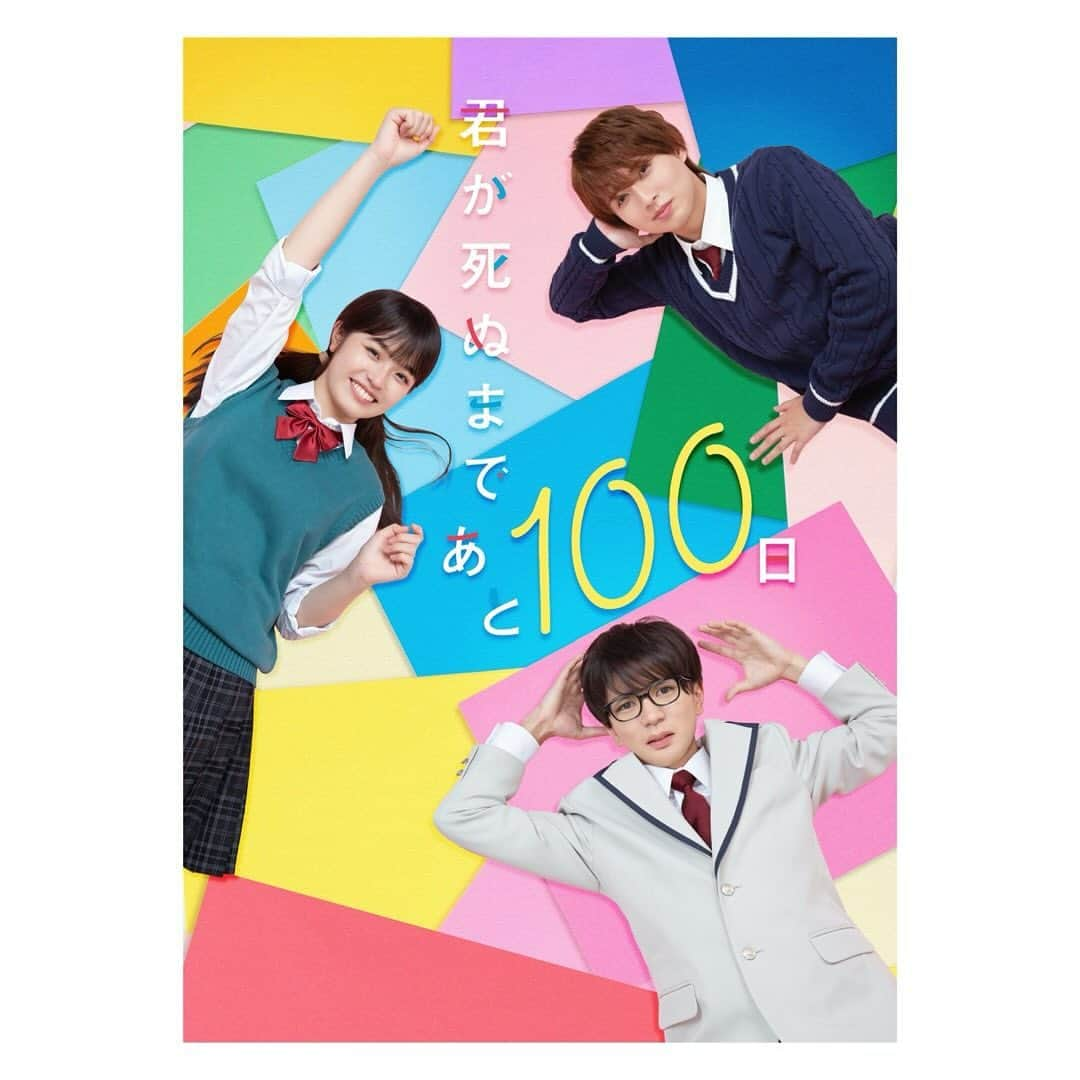 YUUKIのインスタグラム：「. 10月23日（月）スタート📺 髙橋優斗さん主演・井上瑞稀さん出演 #君が死ぬまであと100日 主題歌 . HiHi Jets 「となり」 . 作詞・共作曲させていただきました。 （共作曲は 野口大志 @taishinoguchi さん) . ドラマに寄り添ったラブソングになっています。 作品を通してたくさんの方から愛される楽曲になってくれたら嬉しいです。 . また"束の間の一花"ぶりのシンドラの主題歌として携わることができたこと、とても嬉しいです。 タイトルが似ているのはたまたまですがw . 「となり」ぜひチェックしてみてくださいね👫🏻 . #君が死ぬまであと100日 #シンドラ #HiHiJets #となり」