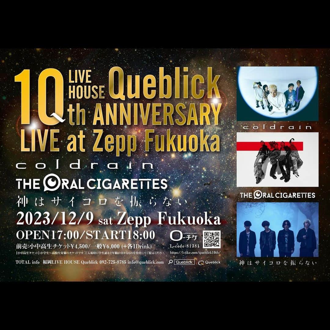 神はサイコロを振らないのインスタグラム：「. 2023/12/9(土)LIVE HOUSE Queblick 10th ANNIVERSARY LIVE at Zepp Fukuoka 出演決定🔥 . 開催日：2023年12月9日(土) 会場：Zepp Fukuoka 出演：coldrain ／ THE ORAL CIGARETTES ／ 神はサイコロを振らない OPEN17:00/START18:00 . ★詳しくは下記まで👇 https://l-tike.com/queblick10th/ .」