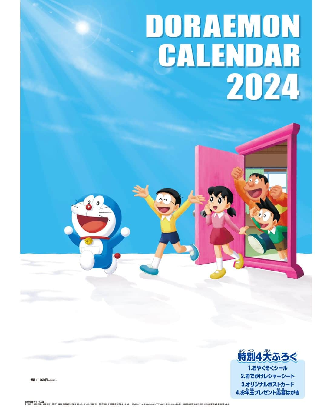 ドラえもんのインスタグラム：「【ドラえもんカレンダー2024】が登場！ 2024年もやさしいイラストの ドラえもんたちと毎日楽しく過ごそう！  「おやくそくシール」 「オリジナルレジャーシート」 「オリジナルポストカード」 「お年玉プレゼント応募はがき」の 豪華４大ふろくつきです！  プロフィール欄（ @dorachan_official ）から #ドラえもんチャンネル をチェックしてね♪  #ドラえもん  #doraemon #ドラえもんカレンダー  #ドラえもんカレンダー2024」