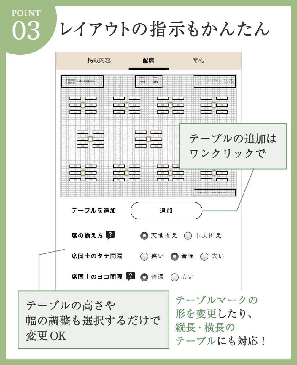 Happy Leafさんのインスタグラム写真 - (Happy LeafInstagram)「【ハッピーリーフの専用スマホアプリ💍】 オススメポイント5つをご紹介！  ハッピーリーフには、デザイン選びや 配席内容の登録、決済・納品まで すべてスマホで完結できるアプリがあります💐  でも、配席内容は特にゲストに関わる内容… スマホで入力することに 不安を覚える方もいらっしゃるかもしれません。  そこで今回は、ハッピーリーフの専用アプリについて 実際のアプリ画面を使ってご紹介いたします✨ ぜひ、チェックしてみてください！  *  《 ポイント① すべての旧漢字に対応 》 名前を入力して「旧漢字を選択」ボタンを押すだけで 旧漢字のみに絞られた候補一覧が出てくるので、 あとは候補から選ぶだけ簡単に入力できます。  《 ポイント② 続柄・肩書きの入力をアシスト 》 間違えやすい続柄・肩書きは、 リストの中から選べるので入力もラクラク！ 親族の肩書きは家系図から選択できるので、 わかりやすくて調べる時間も短縮♪  《 ポイント③ レイアウトの指示もかんたん 》 ワンクリックでテーブルの追加もできて、 テーブルの高さ・幅・揃え方の指示も選ぶだけ！  《 ポイント④ ワンクリックでPDF保存 》 ゲストの配席が終わったら プレビュー画面よりPDFで保存ができるので、 プランナーさんへの確認もスムーズに！  《 ポイント⑤ パソコンと連携していて便利 》 外出先でスマホから登録した内容を 自宅のパソコンで確認・編集ができます。 プランナーさんとの打ち合わせ内容も その場ですぐに修正可能！  *  ご注文前にも実際にアプリを操作していただけるので、 気になった方はぜひ、お試しください！  アプリについての詳細は @happyleaf_wedding のプロフィールURLより 「TOOL」→「アプリ」ページをご覧ください🌿  *  ⭐️ハッピーリーフはココが違う！⭐️ ☑レイアウトは専門スタッフがオーダーごとに調整！ ☑︎手にとって驚く高級感のある上質な紙と素材◎ ☑︎スキマ時間で簡単に作成できるスマホアプリ  デザインに悩んでいたり、パートナーや プランナーさんに実物を見てもらいたい場合は、 デザインも品質も確認できる 無料のサンプル請求がオススメ◎  ▶詳しくはプロフィール 　@happyleaf_wedding のURLよりチェック！  ＿＿＿＿＿＿＿＿＿＿＿＿＿＿⠀    ▶商品の詳細は画像をタップ！ ⠀ ▶ご注文・お問い合わせは @happyleaf_wedding のURLより ⠀ ▶リアルな実例&口コミは #ハッピーリーフ で検索 ⠀ ・・・・・・・・・・⠀ ⠀ 《 HAPPY LEAFのオススメPOINT🌿 》⠀⠀ ☑︎引き出物とセット注文で【50％キャッシュバック】 ☑︎手にとって驚くこだわりの上質な紙と素材✨⠀ ☑︎用紙に収まる限りどんなレイアウトでも作成可能！ ☑︎招待状とセットで席札無料！席次表だけでも席札115円（税込） ☑︎4デザインまで選べる！無料サンプル請求受付中 ⠀ ＿＿＿＿＿＿＿＿＿＿＿＿＿＿⠀ ⠀ ⠀ #happyleaf #ハッピーリーフ #招待状 #席次表 #席札 #メニュー表 #ペーパーアイテム #ペーパーアイテム手作り #席次表手作り #プレ花嫁 #プレ花嫁準備 #プレ花嫁diy #全国のプレ花嫁さんと繋がりたい #プレ花嫁さんと繋がりたい #結婚式準備 #結婚式diy #席次表diy #2023秋婚 #2023冬婚 #ちーむ0203 #ちーむ0204 #ちーむ0209 #ちーむ0210 #ちーむ0211 #ちーむ0212 #ちーむ0217 #ちーむ0218 #ちーむ0223 #ちーむ0224」10月16日 12時00分 - hyacca_wedding