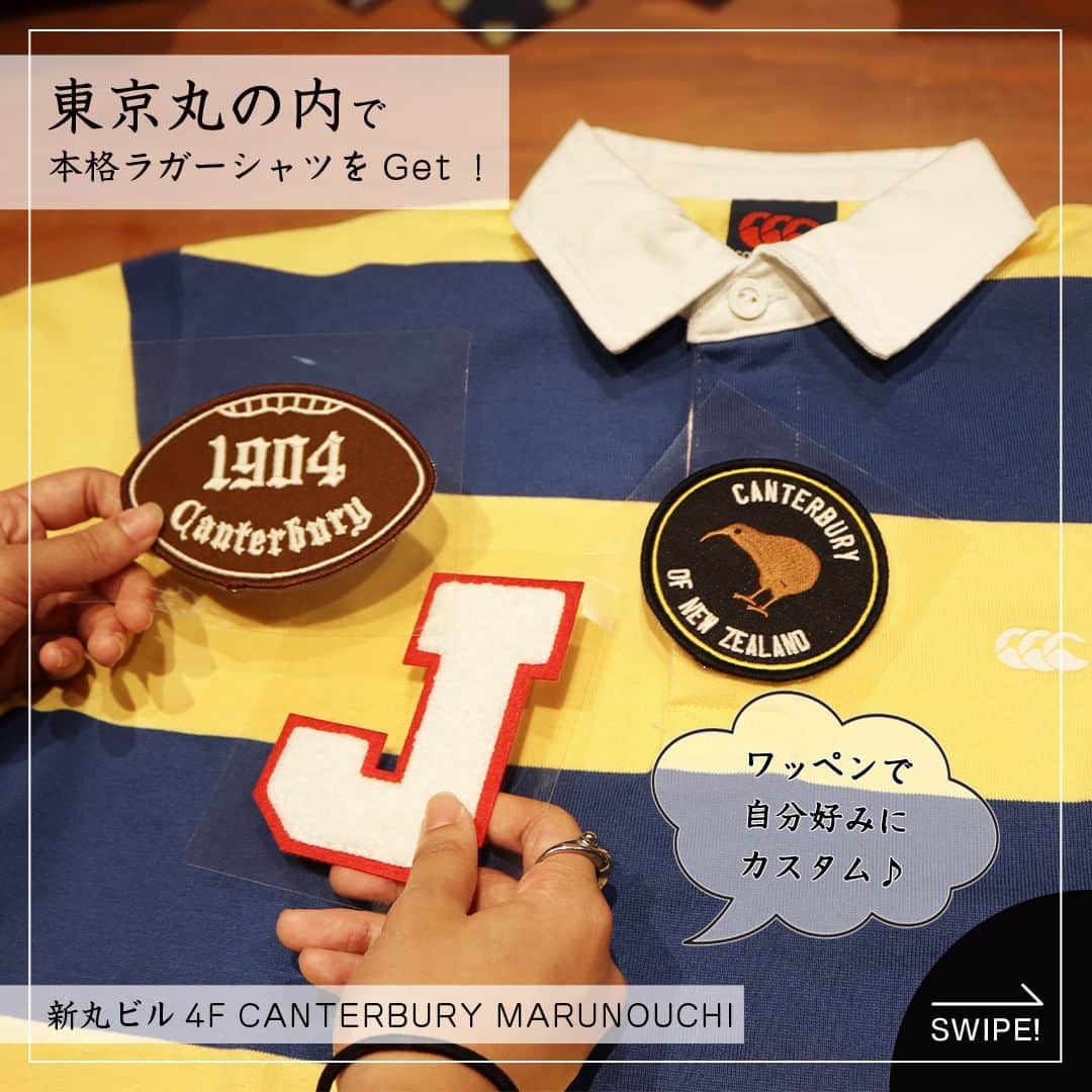 Marunouchi Paperのインスタグラム：「「ほしい」と思ったらコメント欄に❤️で教えてください！ 【秋冬ファッションにもおすすめ！自分好みの本格ラガーシャツ】 1904年の誕生以来、100年以上に渡り世界中のラガーマンから支持され続けている「CANTERBURY」。 ラグビー日本代表ジャージーへの開発にも携わり、日本をはじめ世界のトップチームをサポートしています。  「The World Toughest Active Wear（世界一タフな活動着）」をコンセプトとした、ラグビーギアからワークアウト、ライフスタイルアイテムまで幅広い商品が揃います。  近年人気の高まっているラガーシャツは、1枚でも重ね着でも活躍し秋冬ファッションにもおすすめ。 王道のデニムとキャップでカジュアルに、ビッグシルエットでメンズライクに、トレンチコートやジャケットに合わせれば大人スポーティーにーー。 また、チノ素材のボトムスも相性が良く、色を合わせてフレアスカートと合わせてもおしゃれ。 豊富なカラーとサイズ展開、襟付きの適度なスポーティーさで、コーデの幅を広げてくれるマストアイテムです。  店内では、定番のストライプと合わせやすい無地を各5色、S～3Lまで展開。 コットンにリサイクルポリエステルをブレンドした厚手の生地で、丈夫に長く愛用できる点も魅力です。  さらに、「CANTERBURY」ならワッペンをつけて自分好みにカスタムができるんです。 ワッペンはアルファベットなどのモチーフ全14種類をご用意。 胸や二の腕部分など好きなところに付けて、自分だけの1着が作れます。 大容量＆タフな仕様で人気のトートバッグなど、店内で販売しているアイテムとも相性抜群。  布はもちろんプラスチックや金属にもOKなシールタイプで、手持ちのアイテムにも貼り付けが可能。 布製品にはアイロンで圧着し端の縫い付けがおすすめです。  ラグビー生誕とともに歩んできた「CANTERBURY」の本格ラガーシャツで、秋のおしゃれを楽しんでみませんか。  ------------------------------------------------ CANTERBURY MARUNOUCHI【スポーツアパレル・雑貨】新丸ビル4F TEL：03-6256-0957  ソリッドカラーラグビージャージ 税込11,000円 4インチストライプラグビージャージ 税込12,100円 素材：本体 コットン60％、ポリエステル40％　衿 コットン100％ サイズ：S～3L  カラー：5色 ワッペン 各税込1,320円 トートバッグ 税込10,780円 ------------------------------------------------  #marunouchi_paper #marunouchi #tokyo #マルノウチペーパー #丸の内 #東京駅 #canterburymarunouchi #canterbury #カンタベリー丸の内 #カンタベリー #ラガーシャツ #ラガーシャツコーデ #ワッペン #ワッペンカスタム #ラグビー #長袖シャツ #大人カジュアル #大人カジュアルファッション #メンズライクファッション #ボーダートップス #ラグビー女子 #ラグビーファッション #新丸ビル #ビッグシルエット」