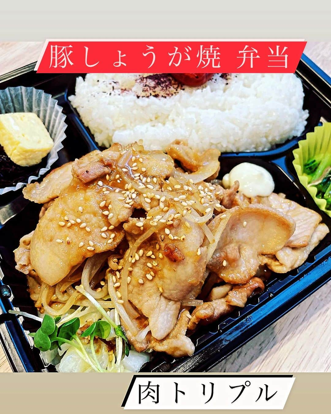 バルセンナリ食堂のインスタグラム：「〖実は…〗  こんにちは😊 本日も元気にオープンしております❣️  実は…  当店は  ご飯の大盛り、無料  なんです❣️  お昼だけじゃなくて、夜でも無料なんですd(ゝω・´○)  もちろん、白米でも十六穀米でも、お値段は変わりません🍀  ただ、おかわりは有料とさせていただいています(>人<;)  たくさん食べたい方、必見‼️ですよー😊   #せんなり食堂   #定食   #お弁当持ち帰り   #ご飯大盛り無料   #お昼も夜もお腹いっぱい   #しょうがやき定食   #チキン南蛮定食   #味噌カツ定食   #とり唐揚げ弁当   #カキフライ  #ゲソねぎ天丼   #オススメたくさんです」