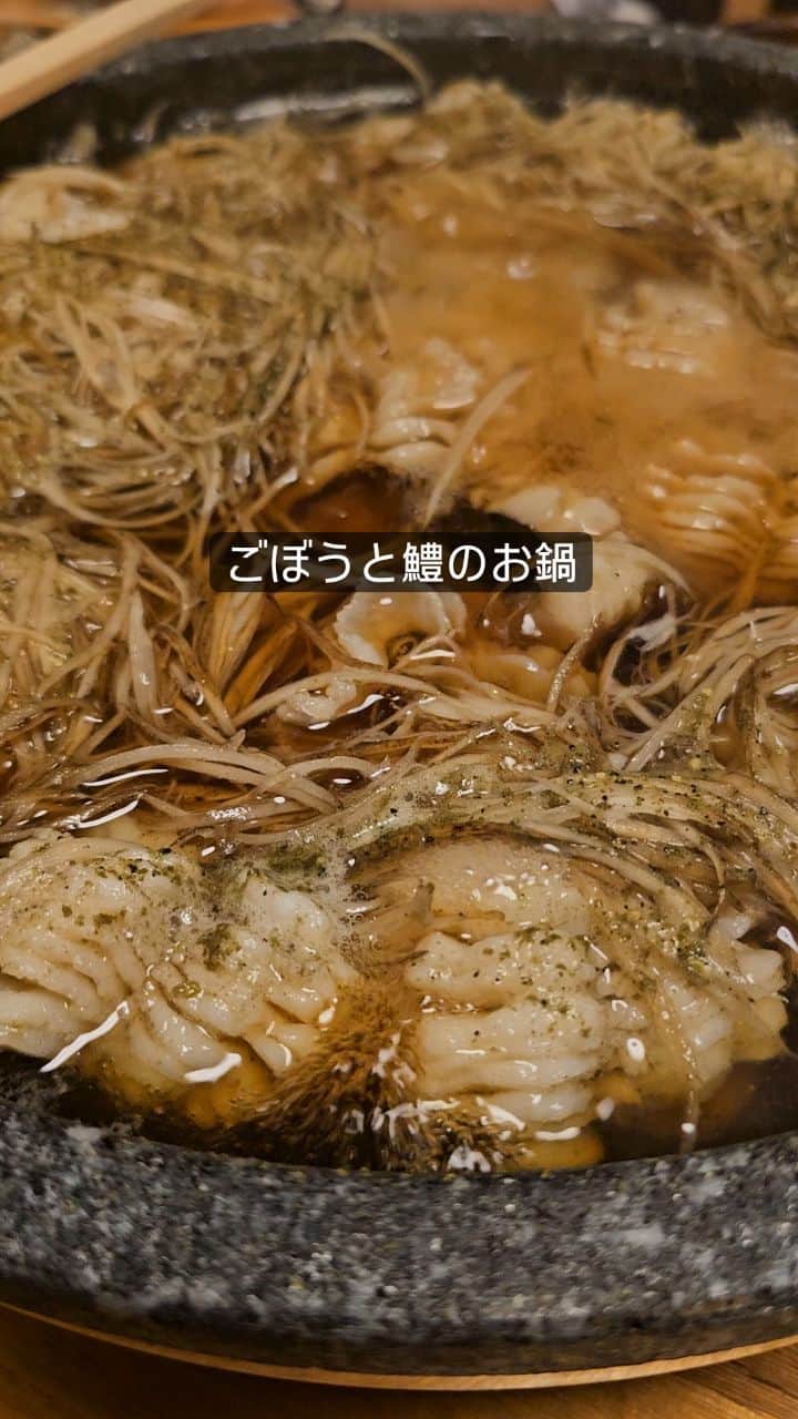 竹内弘一のインスタグラム：「志さんのごぼうと鱧のお鍋。締めのお蕎麦も美味です！」