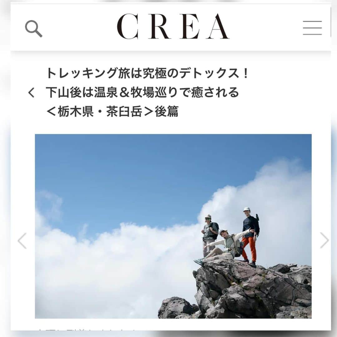 廣松叶子さんのインスタグラム写真 - (廣松叶子Instagram)「⁡ ＊ 文藝春秋CREA(@crea_magazine)連載記事 「心と体を解放するトレッキング旅」にて エディターさんとライターさんの女子3人で #日本百名山 の那須連山#茶臼岳 へ人生初の #トレッキング に挑戦しました⛰️ ⁡ プライベートでは#アウトドア な趣味ゼロで 超インドアな私が#山 を楽しめるかな…？と オファー頂いた時から不安だったのですが、 ディレクターさんをはじめライターさん、 スタイリストさんなど撮影クルーには #山登り の先輩が大勢いらっしゃったので、 先輩方に楽しさやコツを教えてもらいながらの とても贅沢なトレッキングデビューでした🥰 ⁡ 下山後は牧場でソフトクリームをいただいたり、 足湯を楽しんだりと楽しい時間を過ごせました。 ウェアも可愛いので新たな趣味になりそう🧸💓 詳しくはCREA webをご覧ください。 ⁡ photo📷@__kiccho__ styling👕@nagateryx text✒️ @hirano_cham  driection⛰️ @gyota ・@inomushi75 ⁡ 🍦#森林の牧場 @shinrinno  ♨️#那須温泉神社 #こんばいろの湯  ⁡ ＜廣松#ootd＞ 🧥44,000円・👕8,250円 👖25,300円・🧢5,500円  @peakperformancejapan  ⁡ 🎒27,500円　@klattermusen_japan  🥾22,000円 @altrarunning_japan 🕶️34,210円 @oakleyjapan ⌚️53,680円 @suuntojapan ☕️7,425円　@stanley_jp  ⁡ ⁡--- #登山#山#トレッキング初心者  #那須塩原　#山登り初心者  #山登り好きな人と繋がりたい #登山ファッション #登山コーデ  #登山部 #登山女子 #山スタグラム」10月16日 12時26分 - hiromatsu_kanako