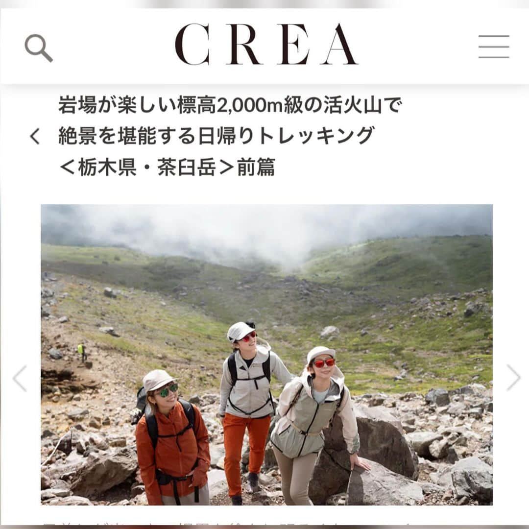 廣松叶子さんのインスタグラム写真 - (廣松叶子Instagram)「⁡ ＊ 文藝春秋CREA(@crea_magazine)連載記事 「心と体を解放するトレッキング旅」にて エディターさんとライターさんの女子3人で #日本百名山 の那須連山#茶臼岳 へ人生初の #トレッキング に挑戦しました⛰️ ⁡ プライベートでは#アウトドア な趣味ゼロで 超インドアな私が#山 を楽しめるかな…？と オファー頂いた時から不安だったのですが、 ディレクターさんをはじめライターさん、 スタイリストさんなど撮影クルーには #山登り の先輩が大勢いらっしゃったので、 先輩方に楽しさやコツを教えてもらいながらの とても贅沢なトレッキングデビューでした🥰 ⁡ 下山後は牧場でソフトクリームをいただいたり、 足湯を楽しんだりと楽しい時間を過ごせました。 ウェアも可愛いので新たな趣味になりそう🧸💓 詳しくはCREA webをご覧ください。 ⁡ photo📷@__kiccho__ styling👕@nagateryx text✒️ @hirano_cham  driection⛰️ @gyota ・@inomushi75 ⁡ 🍦#森林の牧場 @shinrinno  ♨️#那須温泉神社 #こんばいろの湯  ⁡ ＜廣松#ootd＞ 🧥44,000円・👕8,250円 👖25,300円・🧢5,500円  @peakperformancejapan  ⁡ 🎒27,500円　@klattermusen_japan  🥾22,000円 @altrarunning_japan 🕶️34,210円 @oakleyjapan ⌚️53,680円 @suuntojapan ☕️7,425円　@stanley_jp  ⁡ ⁡--- #登山#山#トレッキング初心者  #那須塩原　#山登り初心者  #山登り好きな人と繋がりたい #登山ファッション #登山コーデ  #登山部 #登山女子 #山スタグラム」10月16日 12時26分 - hiromatsu_kanako