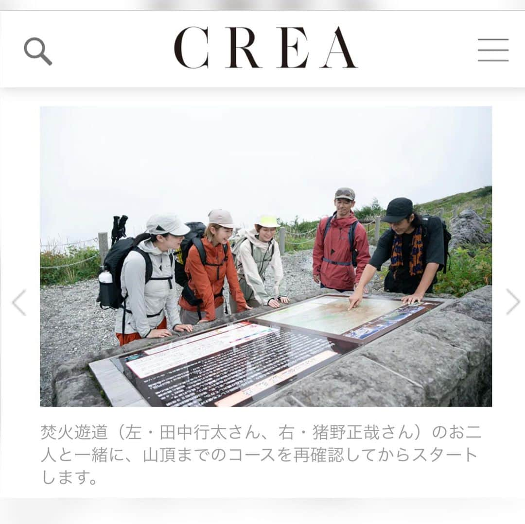 廣松叶子さんのインスタグラム写真 - (廣松叶子Instagram)「⁡ ＊ 文藝春秋CREA(@crea_magazine)連載記事 「心と体を解放するトレッキング旅」にて エディターさんとライターさんの女子3人で #日本百名山 の那須連山#茶臼岳 へ人生初の #トレッキング に挑戦しました⛰️ ⁡ プライベートでは#アウトドア な趣味ゼロで 超インドアな私が#山 を楽しめるかな…？と オファー頂いた時から不安だったのですが、 ディレクターさんをはじめライターさん、 スタイリストさんなど撮影クルーには #山登り の先輩が大勢いらっしゃったので、 先輩方に楽しさやコツを教えてもらいながらの とても贅沢なトレッキングデビューでした🥰 ⁡ 下山後は牧場でソフトクリームをいただいたり、 足湯を楽しんだりと楽しい時間を過ごせました。 ウェアも可愛いので新たな趣味になりそう🧸💓 詳しくはCREA webをご覧ください。 ⁡ photo📷@__kiccho__ styling👕@nagateryx text✒️ @hirano_cham  driection⛰️ @gyota ・@inomushi75 ⁡ 🍦#森林の牧場 @shinrinno  ♨️#那須温泉神社 #こんばいろの湯  ⁡ ＜廣松#ootd＞ 🧥44,000円・👕8,250円 👖25,300円・🧢5,500円  @peakperformancejapan  ⁡ 🎒27,500円　@klattermusen_japan  🥾22,000円 @altrarunning_japan 🕶️34,210円 @oakleyjapan ⌚️53,680円 @suuntojapan ☕️7,425円　@stanley_jp  ⁡ ⁡--- #登山#山#トレッキング初心者  #那須塩原　#山登り初心者  #山登り好きな人と繋がりたい #登山ファッション #登山コーデ  #登山部 #登山女子 #山スタグラム」10月16日 12時26分 - hiromatsu_kanako