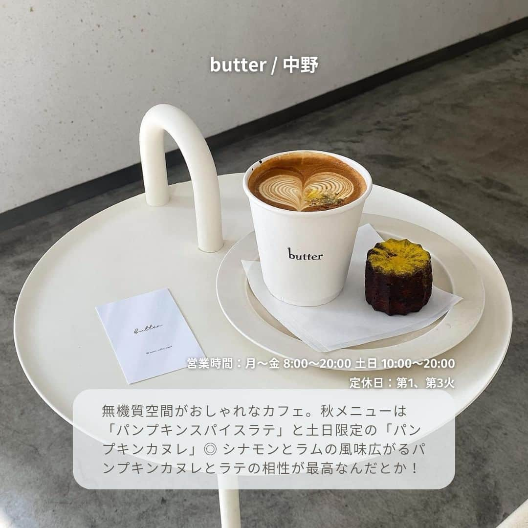 isutaさんのインスタグラム写真 - (isutaInstagram)「過ごしやすい気温になってきて、空もすっかり秋模様だね◎  この時期に食べたいのが、秋の味覚・かぼちゃを使ったスイーツ。今回は、都内でかぼちゃメニューが味わえるお店を5軒ご紹介！  どこも期間限定で提供しているため、気になるメニューを見つけたらぜひ早めに足を運んでね🎃   ①No.4 / 麴町 @no.4_kojimachi  ②safn°／蔵前 @safn_coffee  ③202カリー堂／下北沢 @202currydou  ④わかば堂／北千住 @wakabadou1010  ⑤butter／中野 @butter_coffee_stand  ※お店の営業時間等は変更になる場合がございます。最新情報は公式HPなどをご確認ください。  photo by @1013___yua @beautifulwish__ @cf.____0227 @peco__daily @nichica_fe  ✄-----------------------✄  姉妹アカウント @i_am_isuta も更新中  isuta編集部の日常のひとコマや 取材の最新レポを発信しているよ️˖°  ほかにも、エディターが気になる カフェやファッション、コスメをご紹介.・* ぜひフォローしてね️  ✄-----------------------✄  #isuta#isutapic#isutacafe#イスタ #no4#safn#202カリー堂#わかば堂#butter #麹町#麹町グルメ#麴町カフェ#蔵前カフェ #蔵前#蔵前グルメ#下北沢グルメ#北千住#北千住カフェ #中野グルメ#カボチャ#かぼちゃスイーツ#かぼちゃプリン #パンプキン#カヌレ#カヌレ好き#プリン部#フレンチトースト部 #かぼちゃ好き#秋スイーツ#秋の味覚」10月16日 12時21分 - isuta_jp