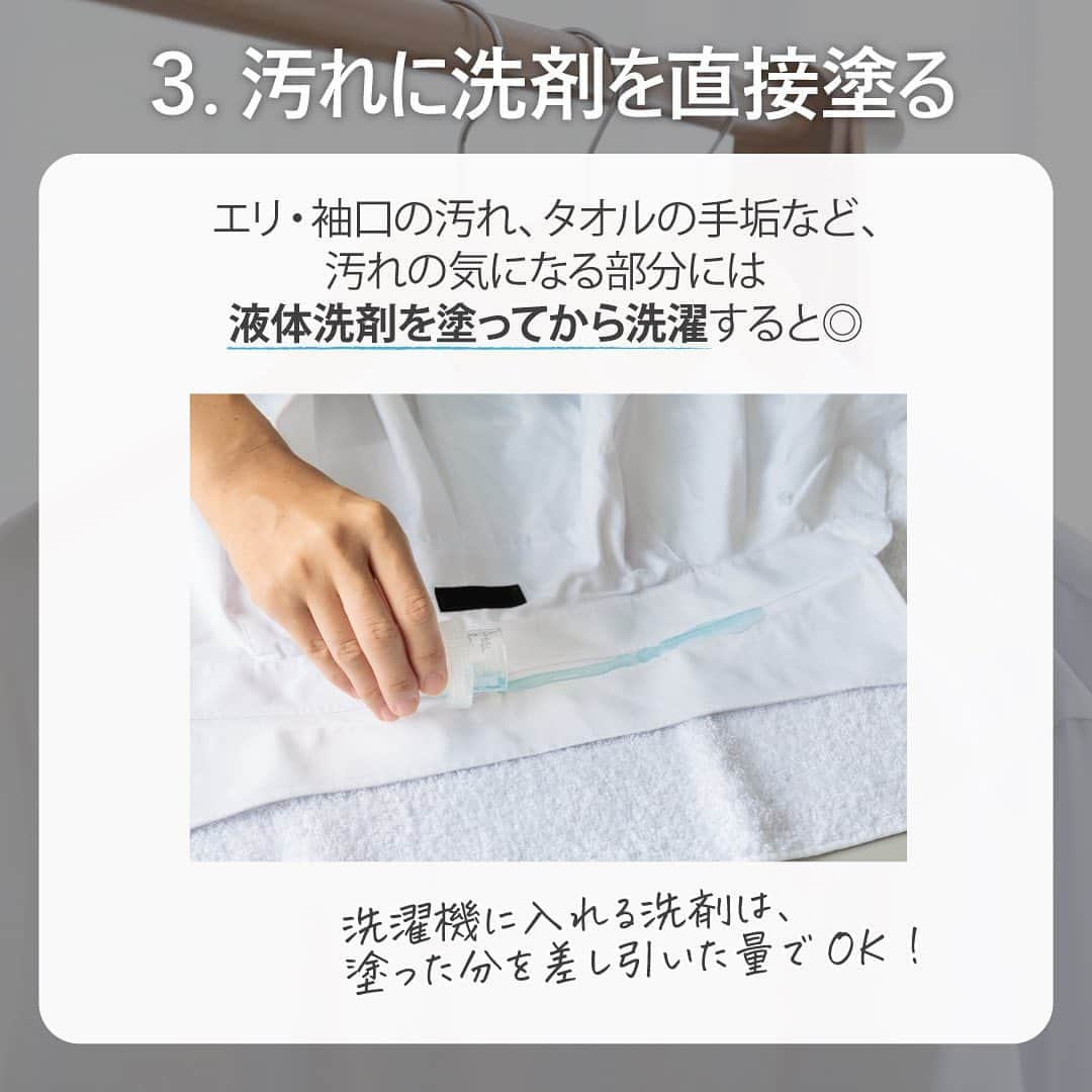 irodori - くらしを彩るウェブマガジン -さんのインスタグラム写真 - (irodori - くらしを彩るウェブマガジン -Instagram)「. 【黒ずみ・くすみを予防するコツ】  白Tシャツや白タオルの 黒ずみやくすみの原因は、 繊維の奥に蓄積した皮脂汚れと 再汚染（汚れ戻り）💦  黒ずみ・くすみを防ぐお洗濯のコツは・・・💡  🌀「詰め込み洗い」をしない 🧦靴下や肌着は、裏返して洗濯機へ 💧目立つ汚れには液体洗剤を直接塗ってからお洗濯  洗濯洗剤は、新製品の「NANOX one PRO」がおすすめ👚 皮脂汚れしっかりを落とし、他の衣類からの汚れ戻りも防げます✨  衣類本来の白さを保てると気持ちいいですね♪  ------------------------------------------------------------------ ライオンが運営する 「Lidea」 公式Instagramアカウントです🦁 Lideaではライオンの賞品が当たるプレゼントキャンペーンを実施中！くわしくはプロフィールからどうぞ⇒ @Lidea_lion ------------------------------------------------------------------  #Lidea #LION #ライオン #ライオン株式会社 #暮らしのアイデア #ライフハック #暮らしの知恵 #生活の知恵 #暮らしの工夫 #暮らしを豊かに #お洗濯 #洗濯 #洗濯日和 #洗濯好き #洗濯方法 #洗濯洗剤 #黒ずみ #くすみ #皮脂汚れ #洗い方 #お手入れ方法 #液体洗剤 #衣料用液体高濃度洗剤 #ナノックスワンスタンダード #ナノックスワンプロ #ナノックスワン #NANOXone」10月16日 12時25分 - lidea_lion