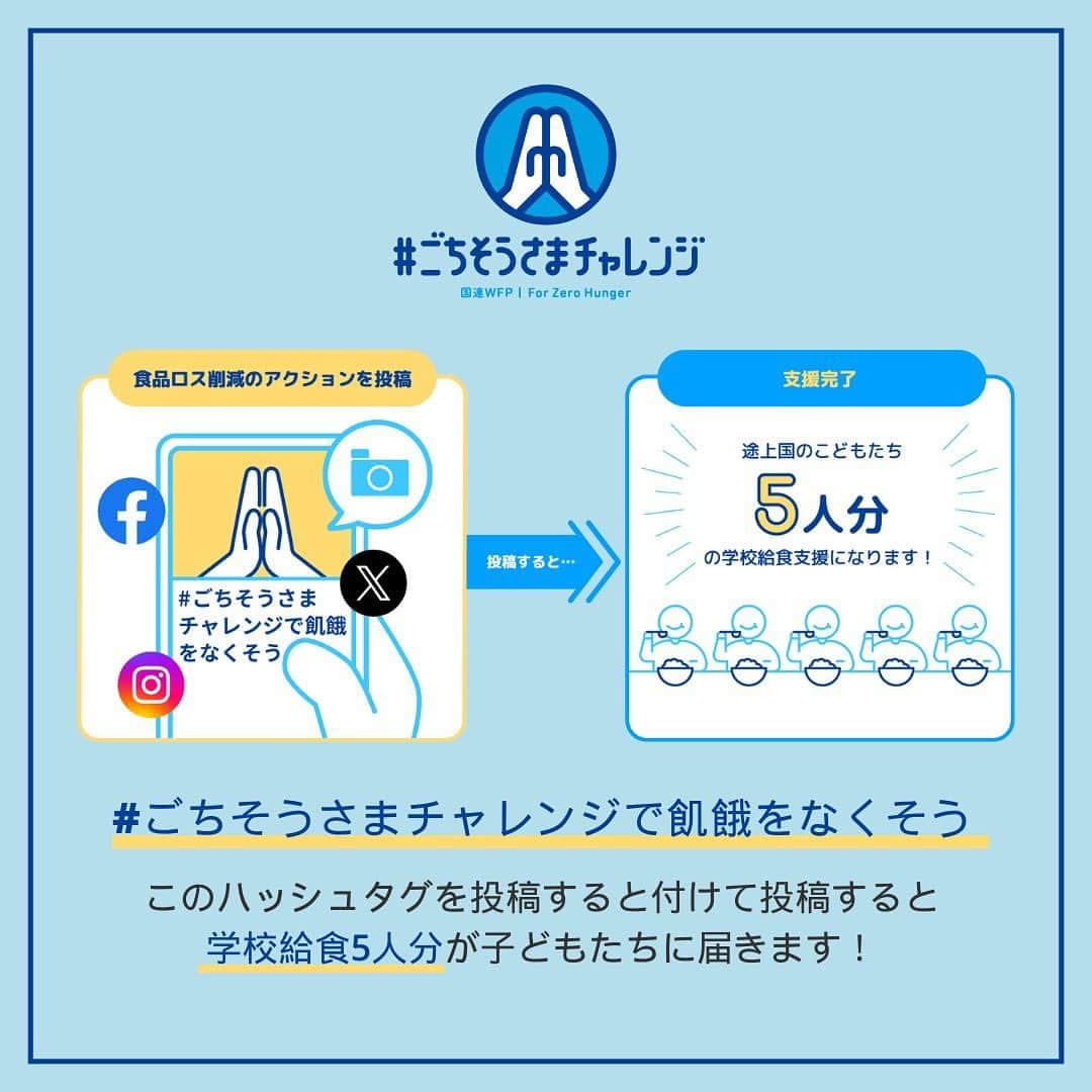 USAさんのインスタグラム写真 - (USAInstagram)「今日10月16日は世界食料デー！ 僕たちに必要不可欠な「食」についてどんな問題があるのか 少しでも考える日に。 みんなが日頃気をつけていることなど教えてください☆  #ごちそうさまチャレンジ も10月31日まで開催中！ 僕は食べきれなかった焼き芋を冷凍焼き芋でいただきました♪ 冷たくて アイスのような食感 ほどよい甘さでおいしかったです♪  ごちそうさま🙏  @jawfp_official @worldfoodprogramme  #worldfoodday #世界食料デー #1016 #ゼロハンガー #ごちそうさまチャレンジ #ごちそうさまチャレンジで飢餓をなくそう #食品ロス」10月16日 12時45分 - exileusa_danceearth