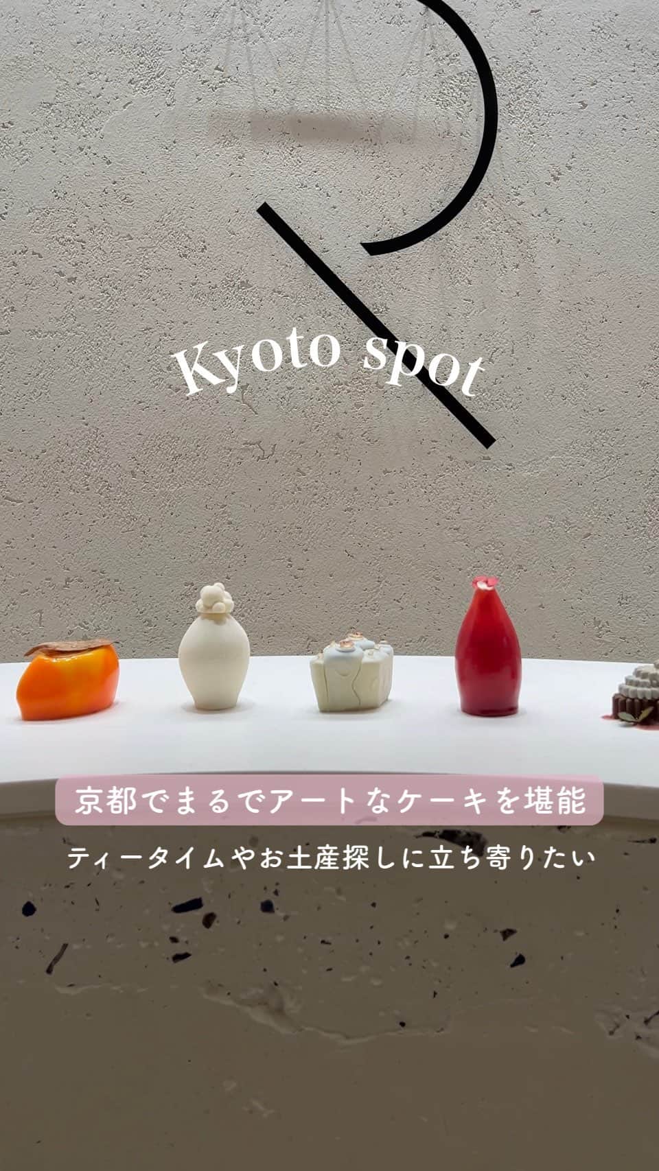 MERYのインスタグラム：「まるでアートギャラリー？京都で芸術的なケーキ見つけた👀  京都河原町にある『RAU @rau_kyoto』は、まるでアートギャラリーのようなパティスリーカフェ🍰  ケーキ屋さんといえばショーケースに並べられているイメージですが、 RAUではあえて置いていないんだとか！  ケーキの味はもちろん、RAUの世界観も味わうことができる素敵な空間♪  また、テーマごとに美しい見た目のケーキは食べた後でも味わいと共に記憶に残る、絶品ケーキでした❤︎  ⌇注文したケーキ⌇ ・Hana ・Bin  #京都観光 #パティスリー #京都ケーキ #京都ケーキ屋さん #京都カフェ #京都土産 #お土産」