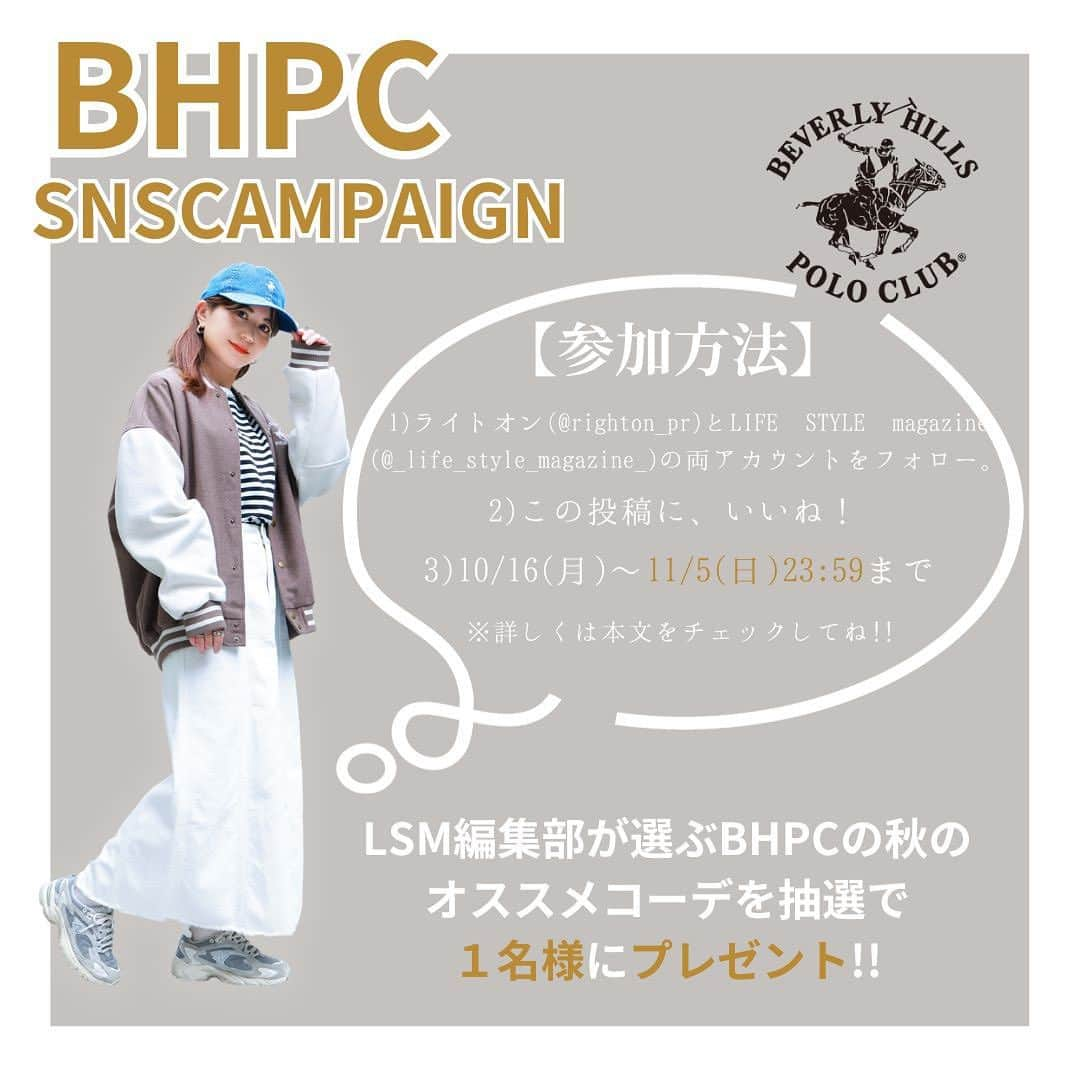 Right-onのインスタグラム：「.【 LSM編集部が選ぶ秋のBHPCオススメコーデプレゼントキャンペーン！抽選で1名様にコーディネート一式が当たる💛 】  ＜応募方法＞ ①ライトオン(@righton_pr)とLIFE STYLE magazine(@_life_style_magazine_)の両アカウントをフォロー。 ②この投稿をいいね さらに!下記条件を満たすごとに当選確率アップ! この投稿を『保存』 この投稿を『リポスト』 この投稿を『ストーリーズでシェア』  ＜賞品＞ LSM編集部が選ぶ秋のBHPCオススメコーデ一式 / 1名様 ※サイズは全てMサイズになります。  ＜応募期間＞ 2023年10月16日(月)12:00～2023年11月5日(日)23:59まで  ＜注意事項＞ ※当選発表・通知は厳正な抽選の上、ライトオン公式アカウントより、ご当選者様へのDMのご連絡もって代えさせていただきます。あらかじめご了承ください。 ※応募条件以外のコメントは抽選の対象外となりますので、予めごご了承ください。 ※期限が過ぎてからのご回答は無効になります。 ※当選者がライトオン公式アカウントのフォローを解除した場合、応募無効となり、DMから連絡ができなくなりますのでご注意ください。 ※非公開アカウントでの応募は無効となります。 ※当選発表は11月中旬、商品の発送は11月下旬以降を予定しております。 ※お一人様一アカウントのみの応募とさせていただきます。 ※Instagram以外からのSNS応募は対象外です。 ※応募条件を満たしていない方は抽選対象外となりますのでご注意ください。  #ライトオン #BHPC #ビバリーヒルズポロクラブ #ジーンズ #SNSキャンペーン #プレゼントキャンペーン」