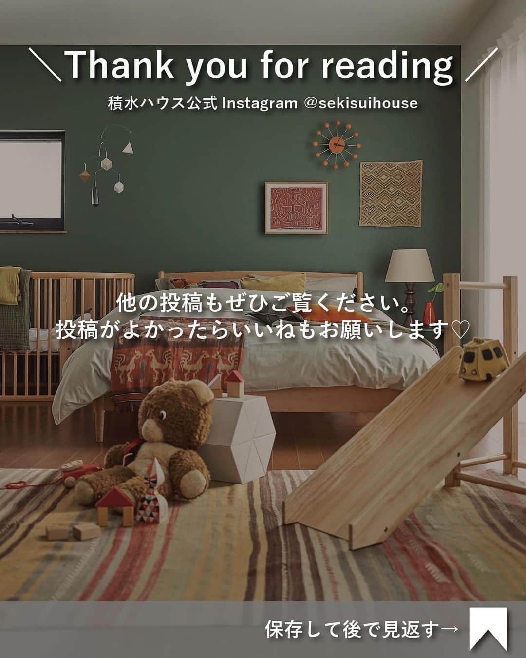 積水ハウスさんのインスタグラム写真 - (積水ハウスInstagram)「. 真新しい朝の明るい日が差し込む寝室。  立ち上がってすぐ赤ちゃんの様子を 確認できる位置にあるベビーベット。 かわいい吐息を感じながら、 ずっと側にいられる安心の空間です。  今日は @sekisuihouse_noie の 公式アカウントからご紹介でした🏠 積水ハウス ノイエでは、共働きや子育て世代の方々にも 毎日楽しく快適に暮らしていただける工夫が満載です✨  #積水ハウス #sekisuihouse #子供部屋 #寝室 #赤ちゃんのいる暮らし」10月16日 13時04分 - sekisuihouse