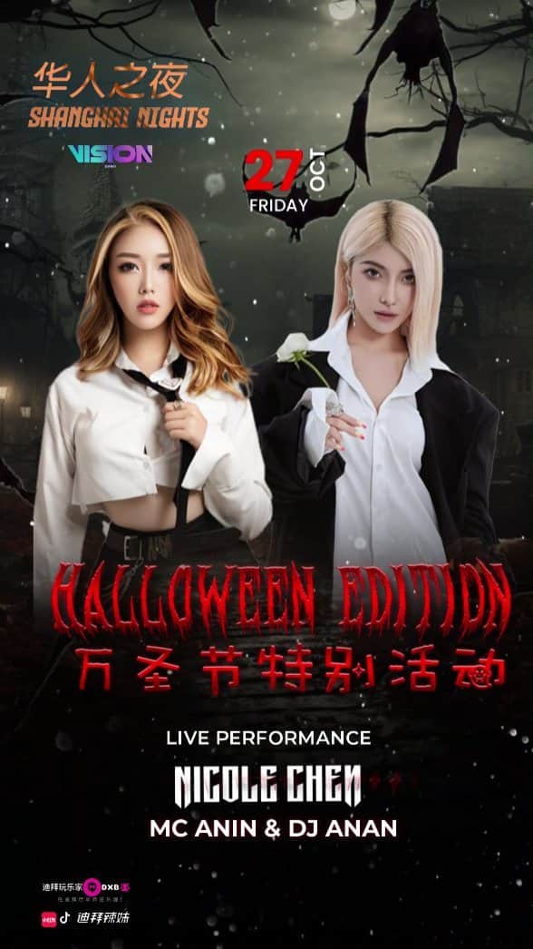 Nicole Chenのインスタグラム：「Lets go Dubai!! Halloween edition 🎃🎃😜 #Halloween #dubai #vision @visionclubdubai」