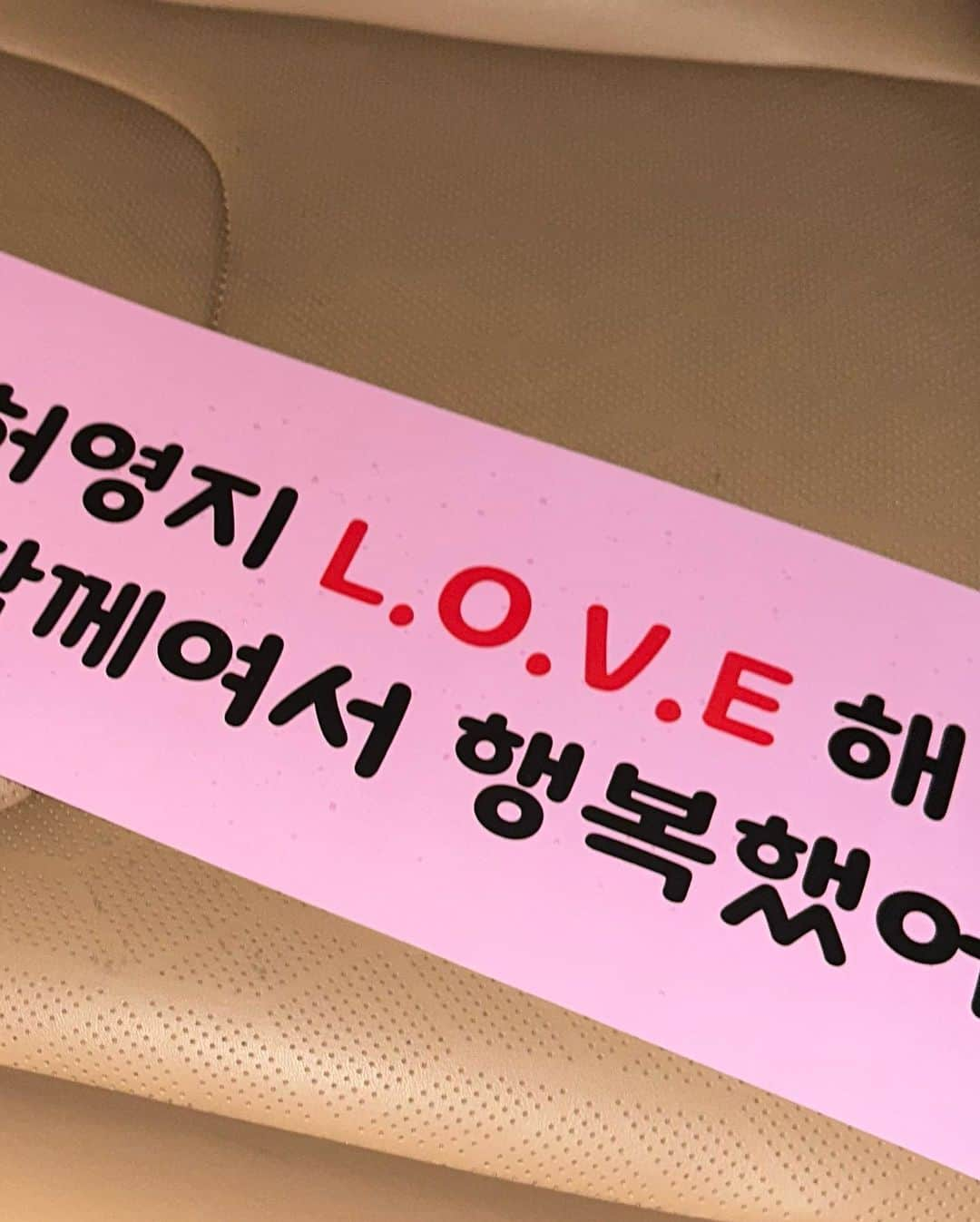 ヨンジさんのインスタグラム写真 - (ヨンジInstagram)「그대들은 L.O.V.E❤️  #LOVE #LOVE챌린지」10月16日 13時22分 - young_g_hur