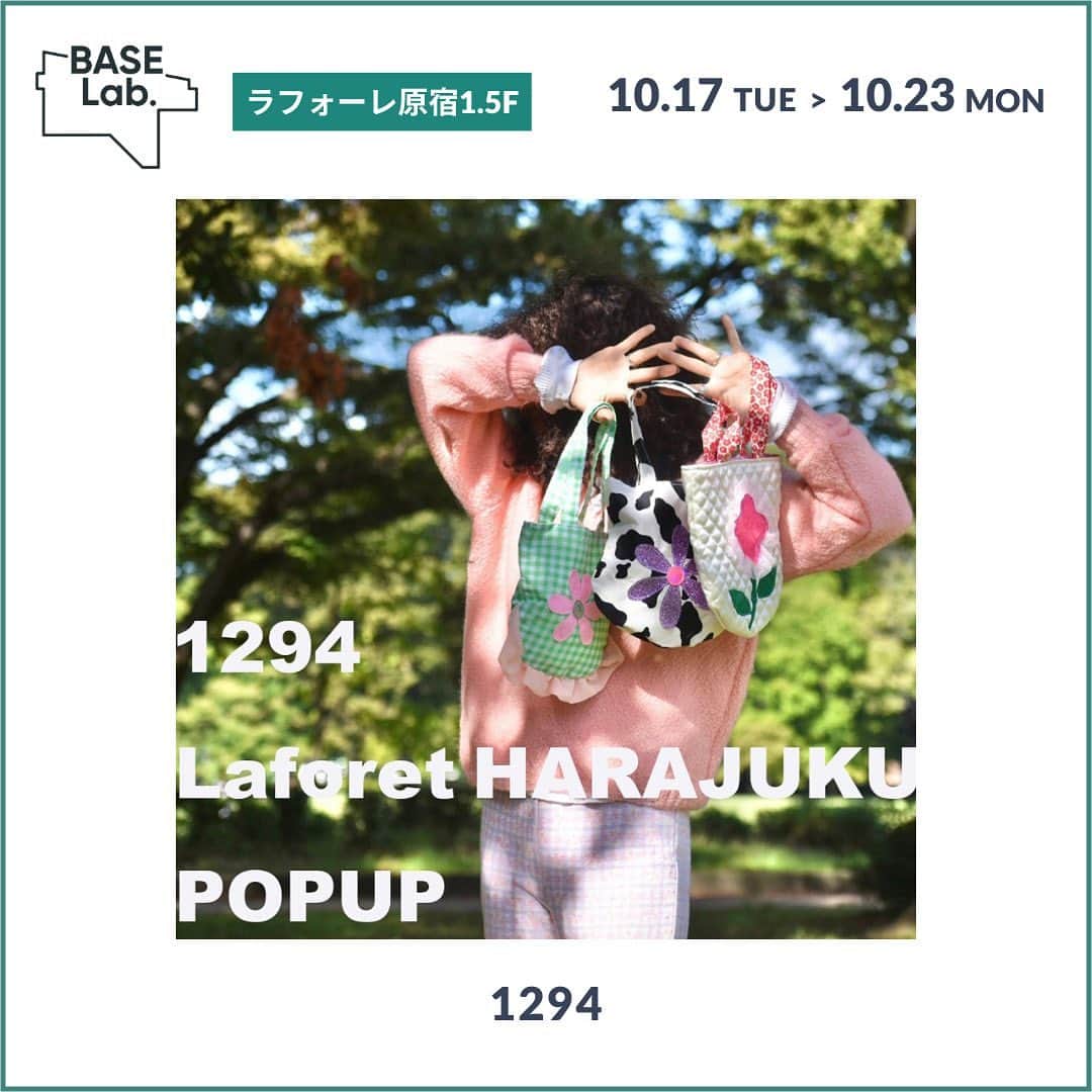 baseec.lifestyleのインスタグラム：「〜きっとお気に入りがみつかる、ハンドメイドのバッグブランド〜  ＜1294＞  その一瞬一瞬に感じたかわいい、面白い、素敵、愛おしい。 すべての感覚を見逃さず、形にしました。  ブランド名に特別な意味はありません。 こじつけのコンセプトよりも、何かを素敵だと思ったその感覚をたいせつにしたいです。  あなただけのお気に入りが見つかりますように。  ーーーーーーーーーー  出店ショップ：1294（イチニーキューヨン）@_1294___　 出店期間：10/17（火）〜10/23（月）  出店場所：BASE Lab.（ラフォーレ原宿1.5F） 営業時間：11:00～20:00」