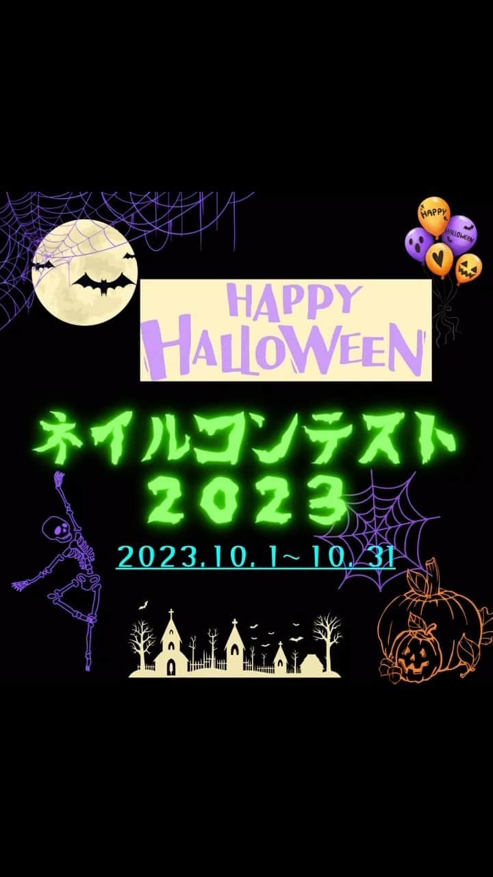 【PLANET NAIL（プラネット ネイル）】公式のインスタグラム：「PLANET ハロウィンネイルコンテスト2023🎃✨  すでにたくさんのご応募いただきありがとうございます！ セルフネイルを愛してやまない、そこの貴方😌🩷 ぜひこのコンテストに挑戦されてください✨  人生は楽しんだもん勝ち🏅  商品も豪華だけど、やり切った人の満足感は 1000を越えちゃう🎃✨✨✨  さぁ、みんなで最高に楽しみましょう🎃✨✨✨ 詳しくは  @planet.jp  上段左端　ピン留めキャプションを お読みください。」